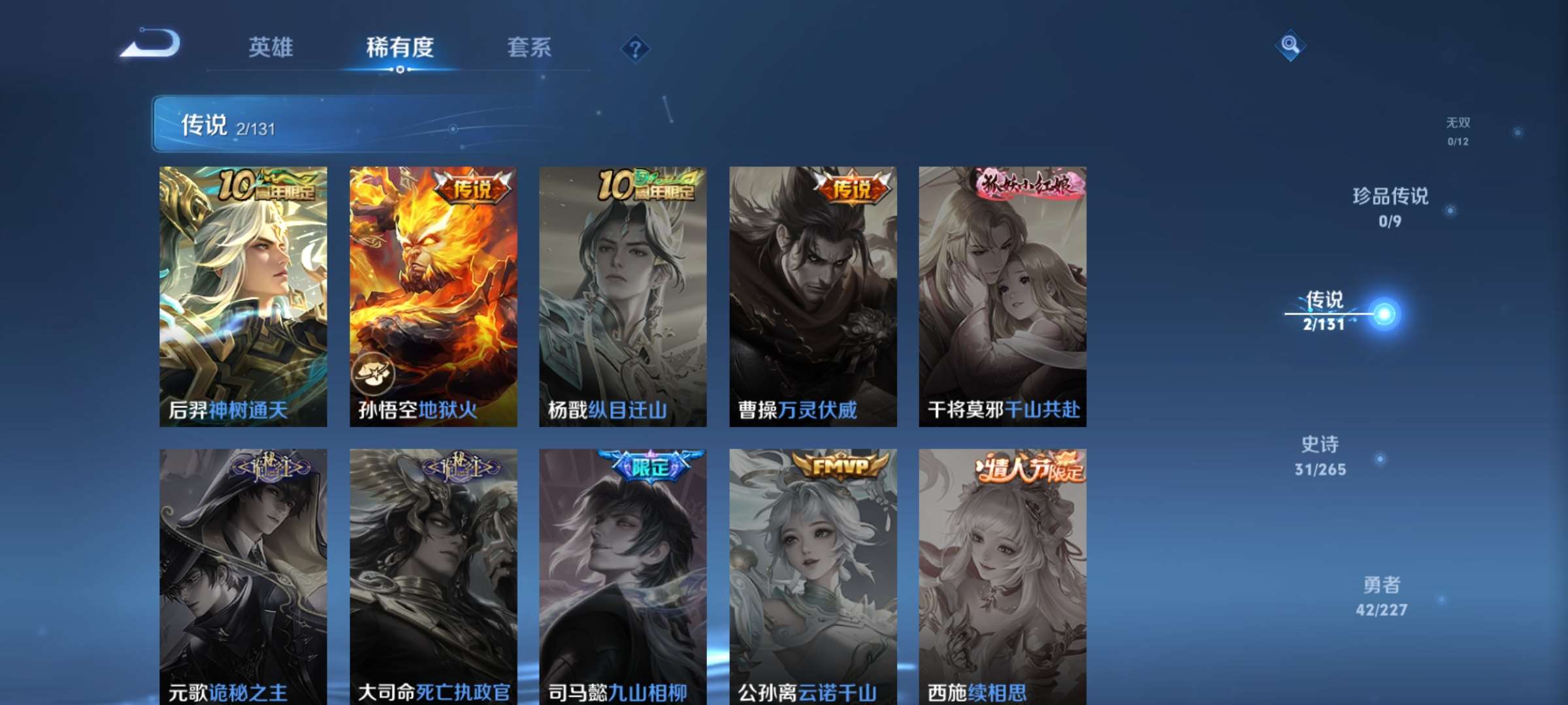 WZCMW427723王者荣耀账号详情图4