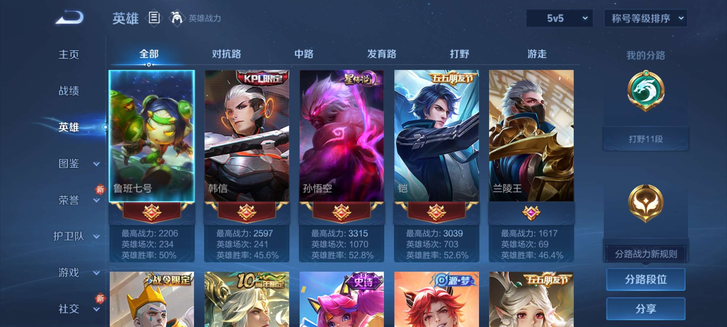 WZCMW427723王者荣耀账号详情图8