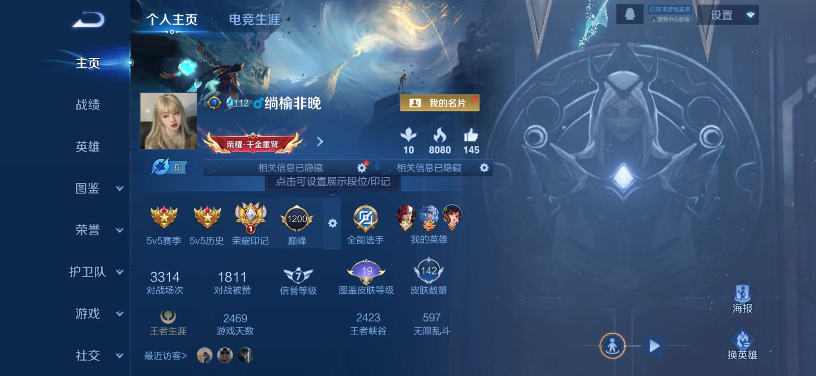 王者荣耀账号苹果QQ125英雄-142皮肤-6【秒换绑，无需等三天】V7-142皮肤 1印记 1星元 未来机甲 苹果Q-