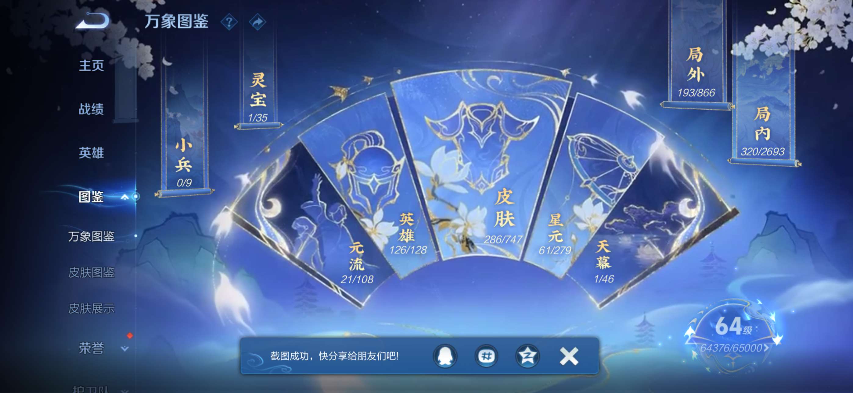 WZCMW427718王者荣耀账号详情图3