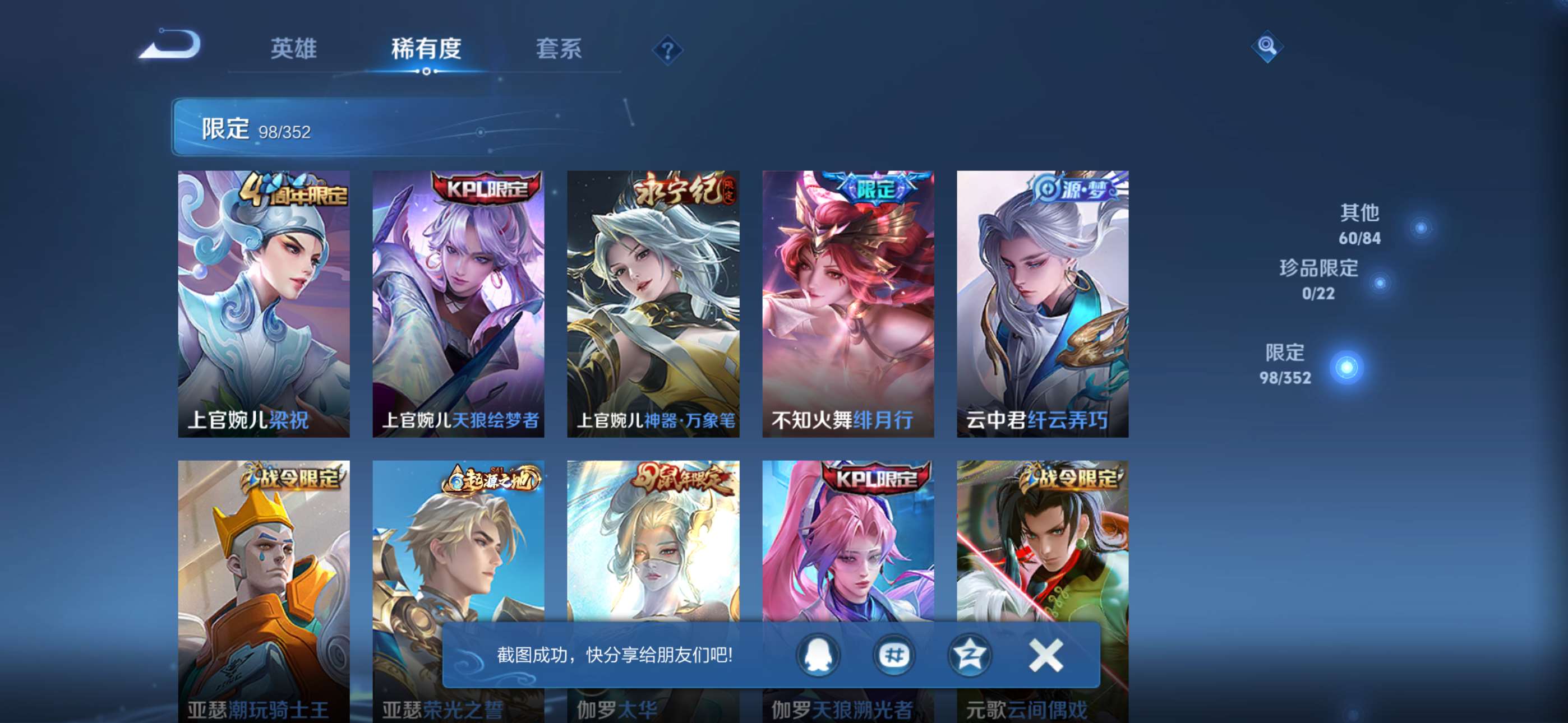 WZCMW427718王者荣耀账号详情图8