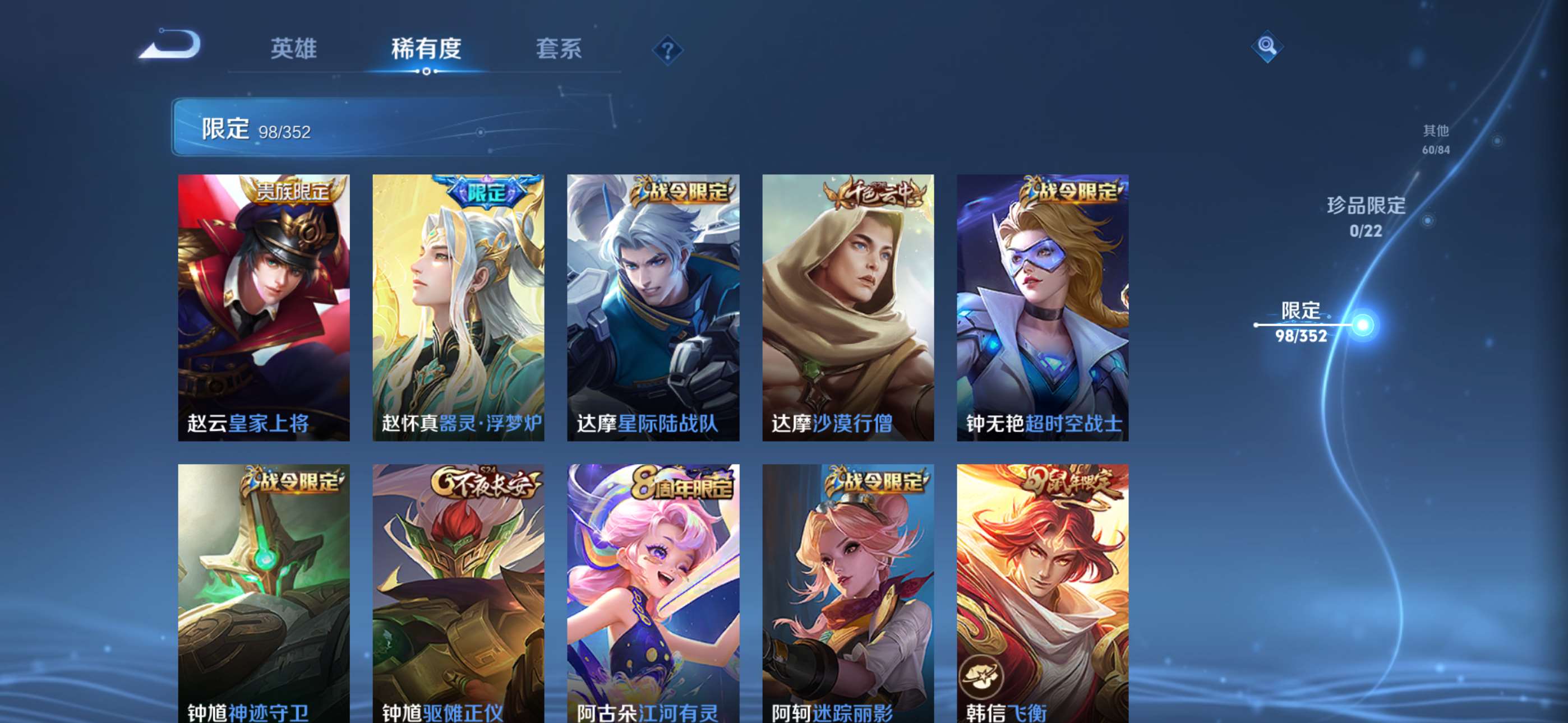 WZCMW427718王者荣耀账号详情图12