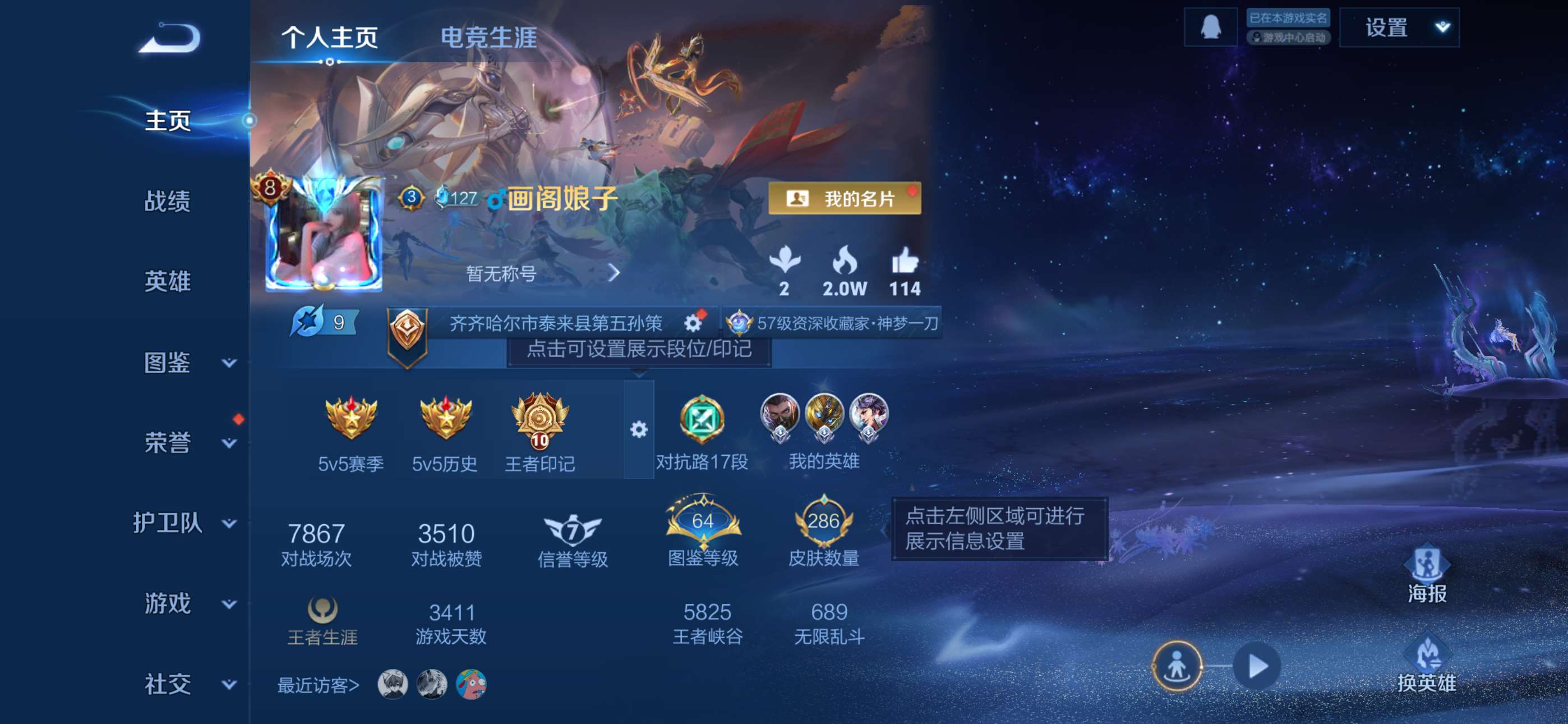 王者荣耀账号苹果QQ126英雄-286皮肤-7【秒换绑，无需等三天】V8-286皮肤 10印记 苹果Q-V-286皮肤1