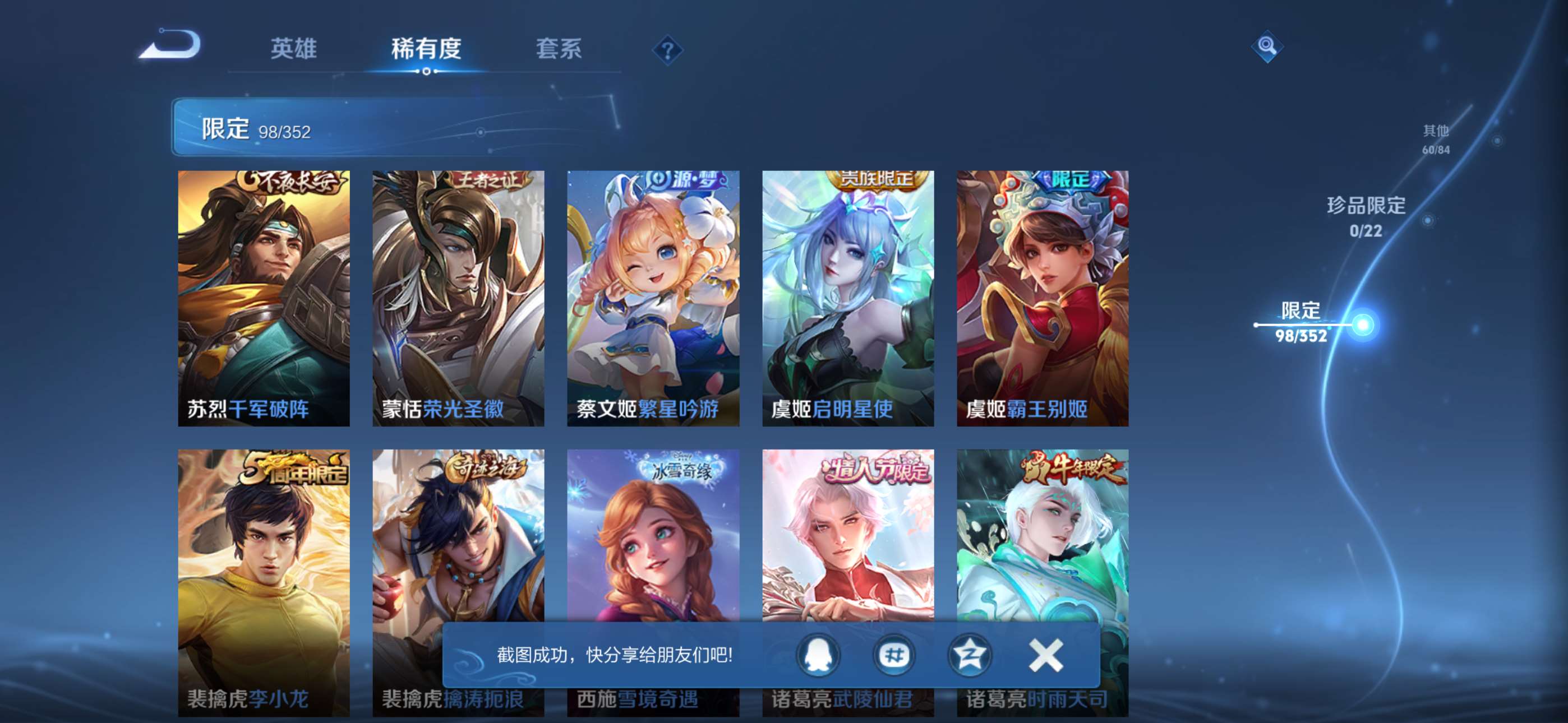 WZCMW427718王者荣耀账号详情图17