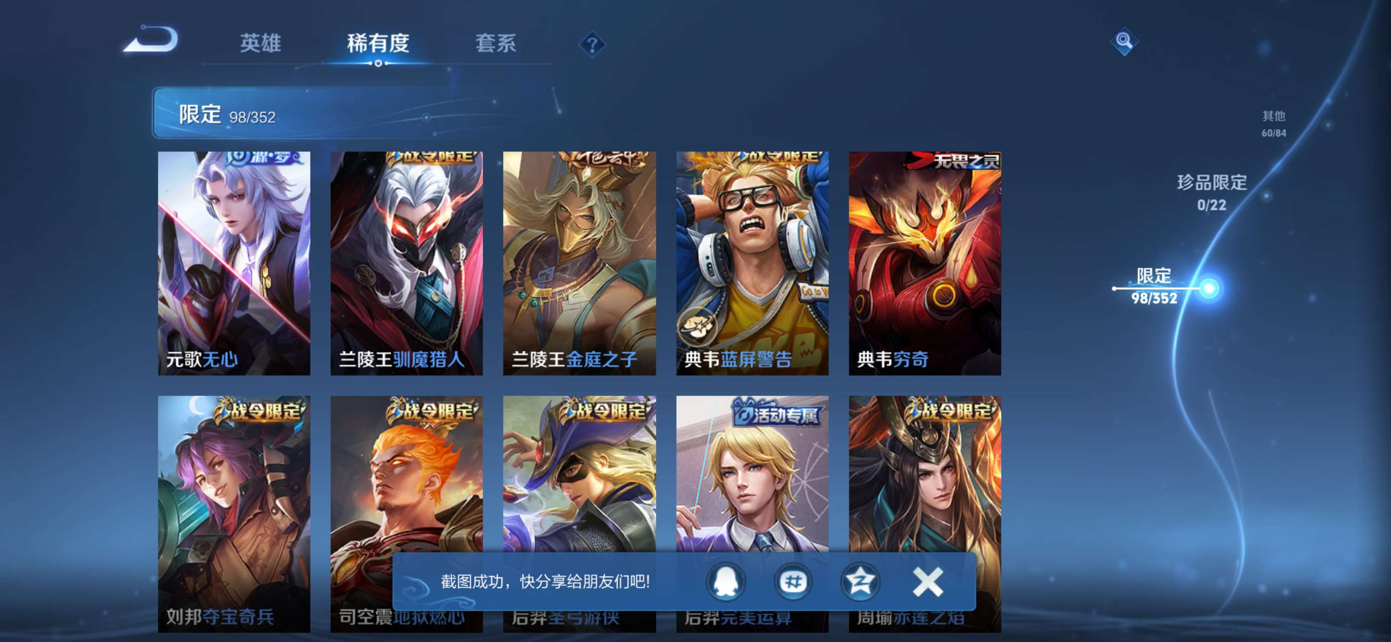 WZCMW427718王者荣耀账号详情图9