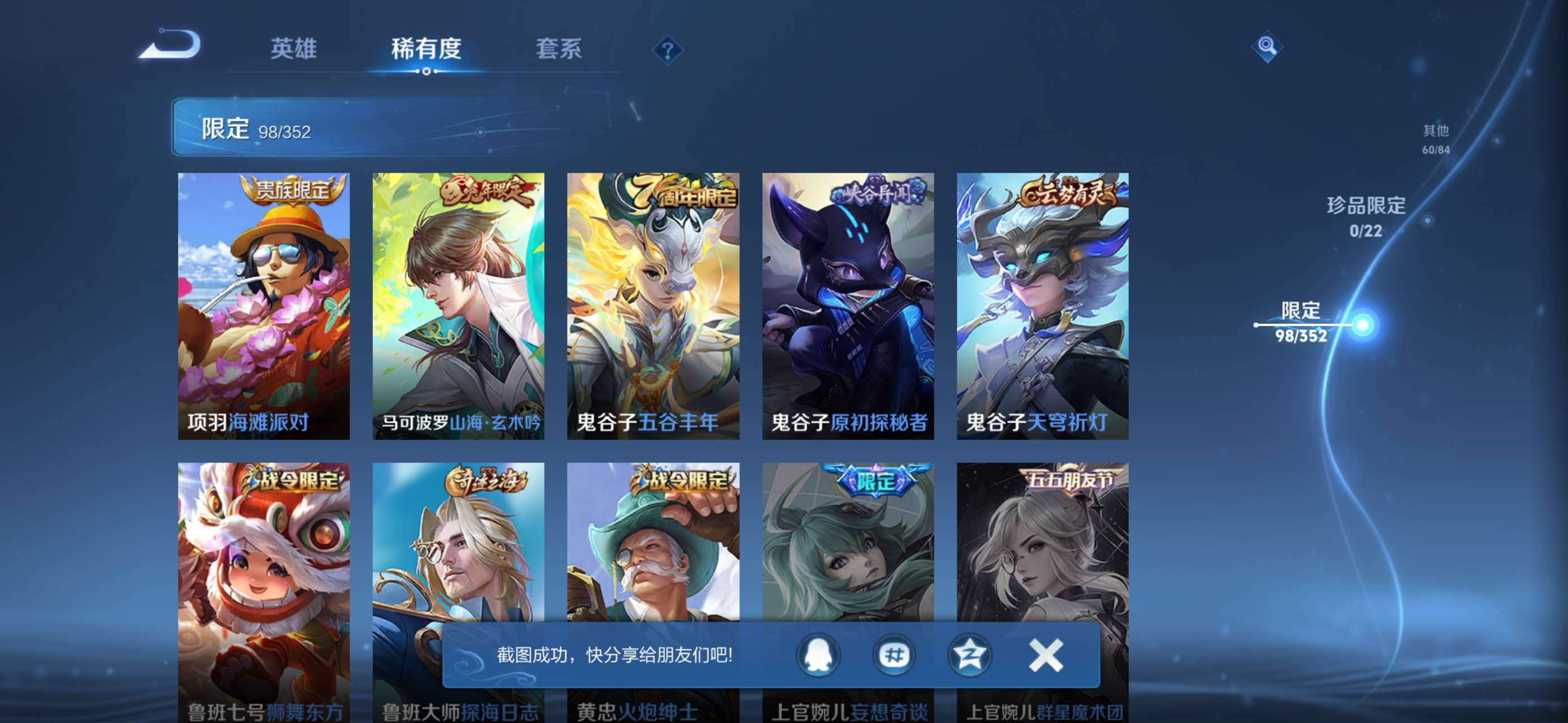 WZCMW427718王者荣耀账号详情图15