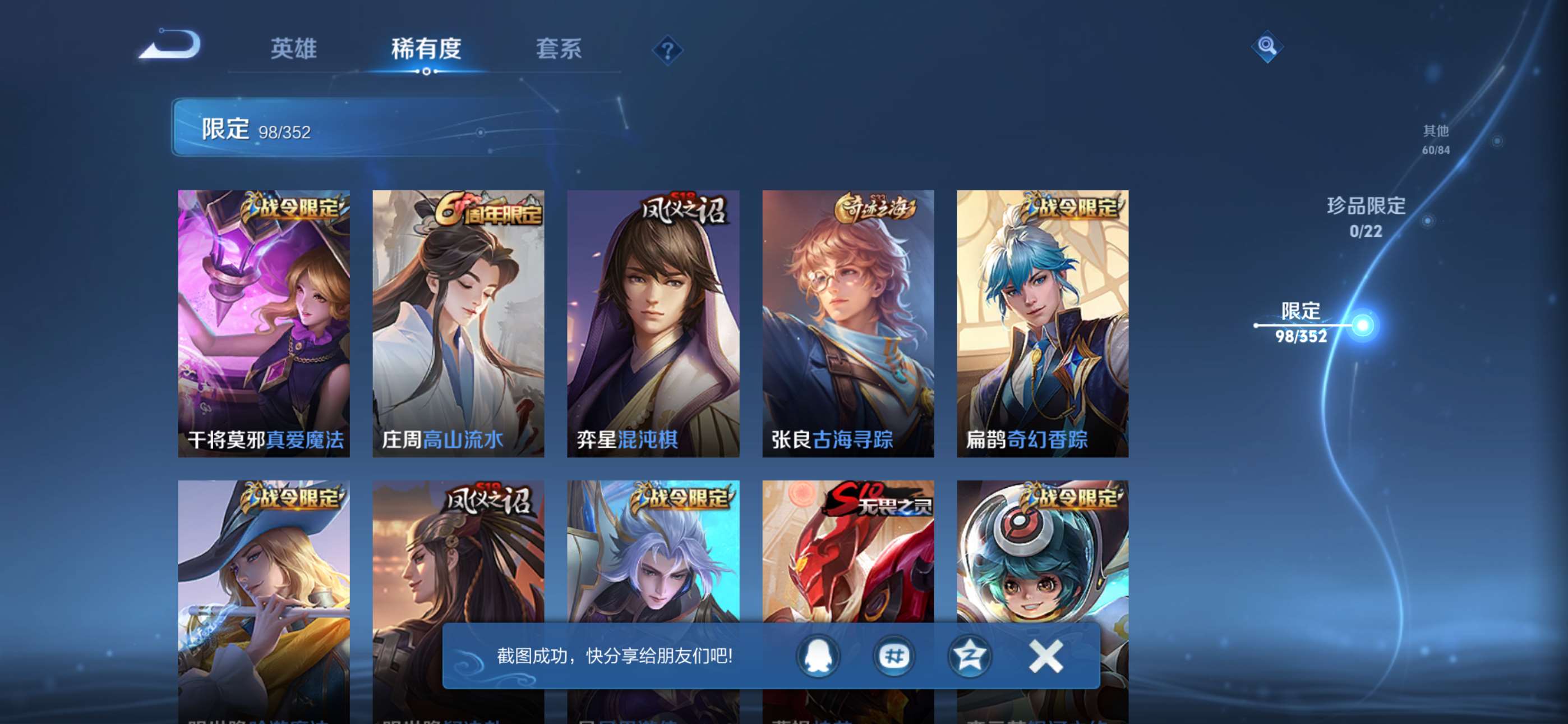 WZCMW427718王者荣耀账号详情图11