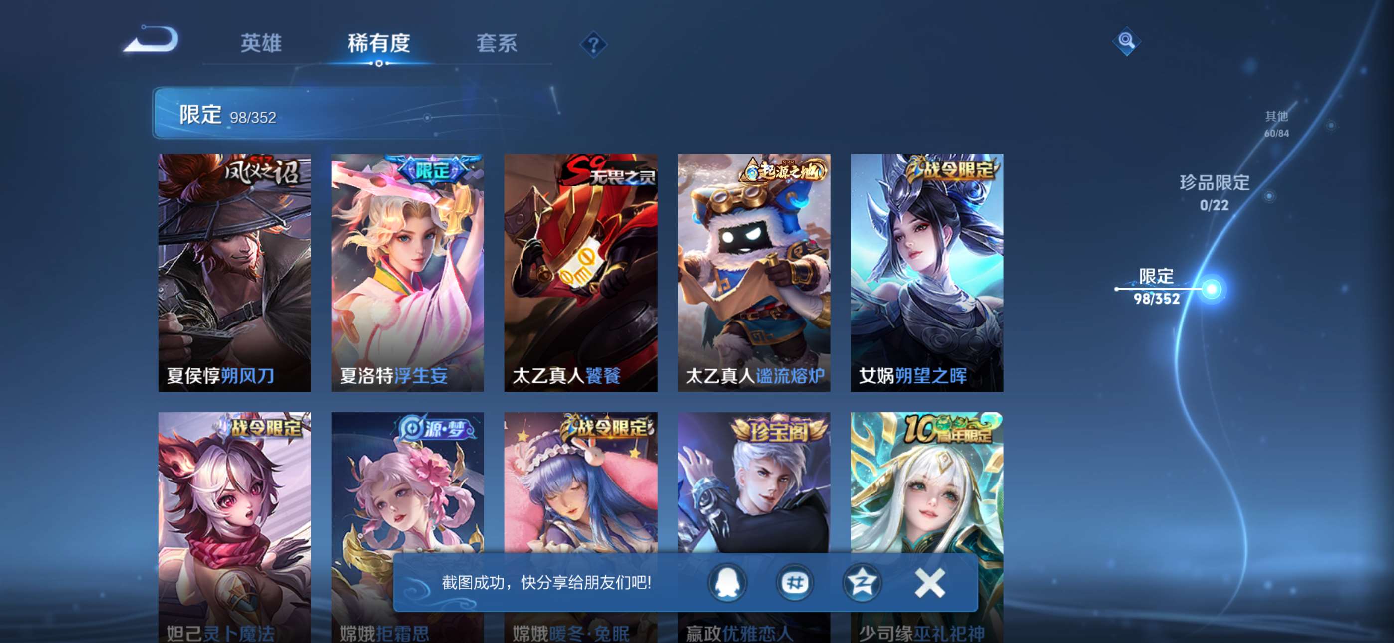 WZCMW427718王者荣耀账号详情图7