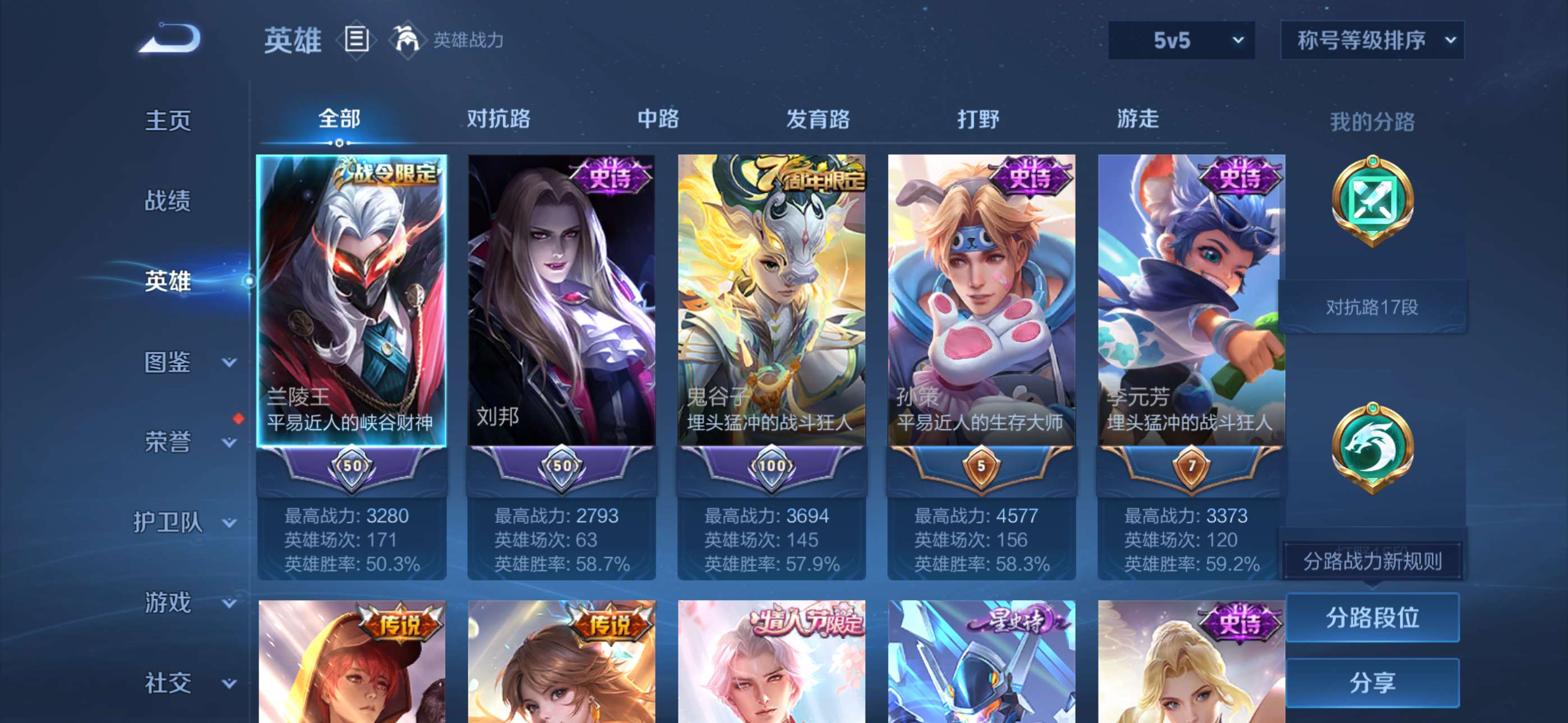 WZCMW427718王者荣耀账号详情图14