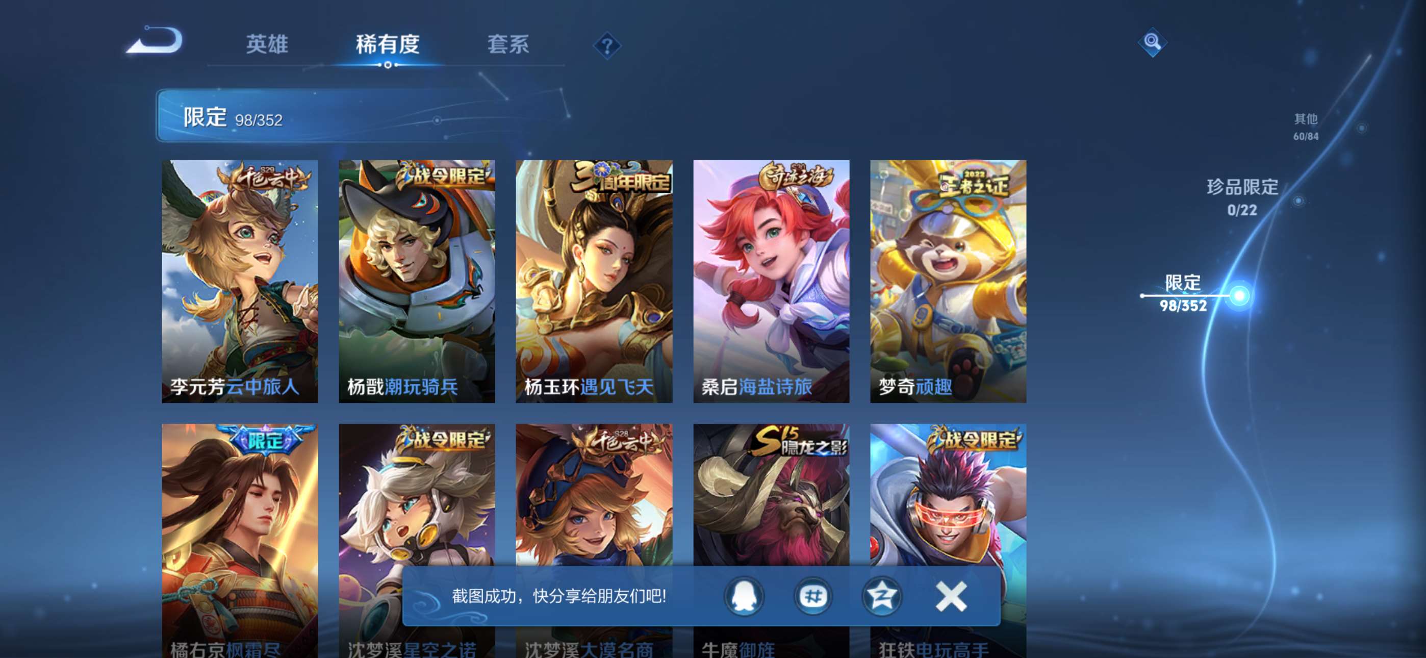 WZCMW427718王者荣耀账号详情图16