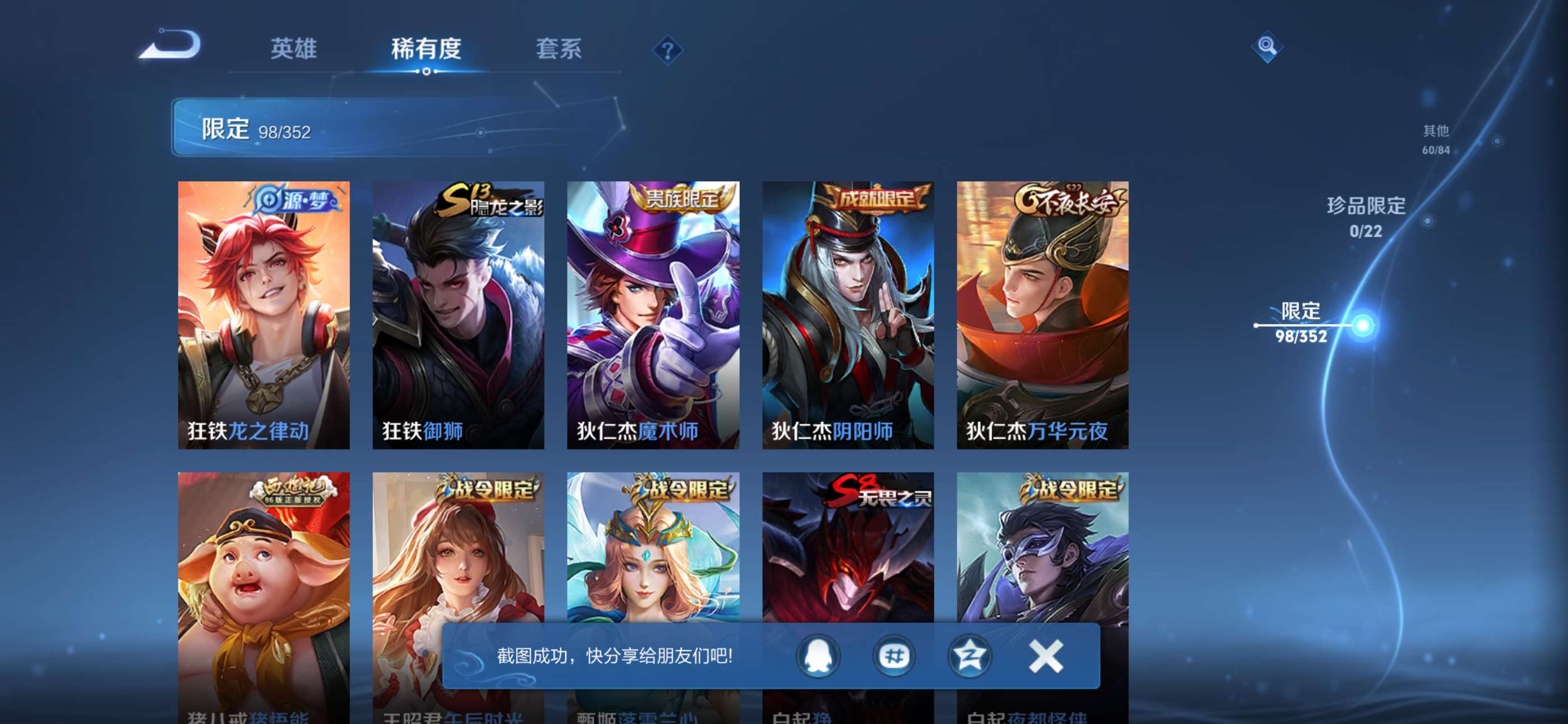 WZCMW427718王者荣耀账号详情图10