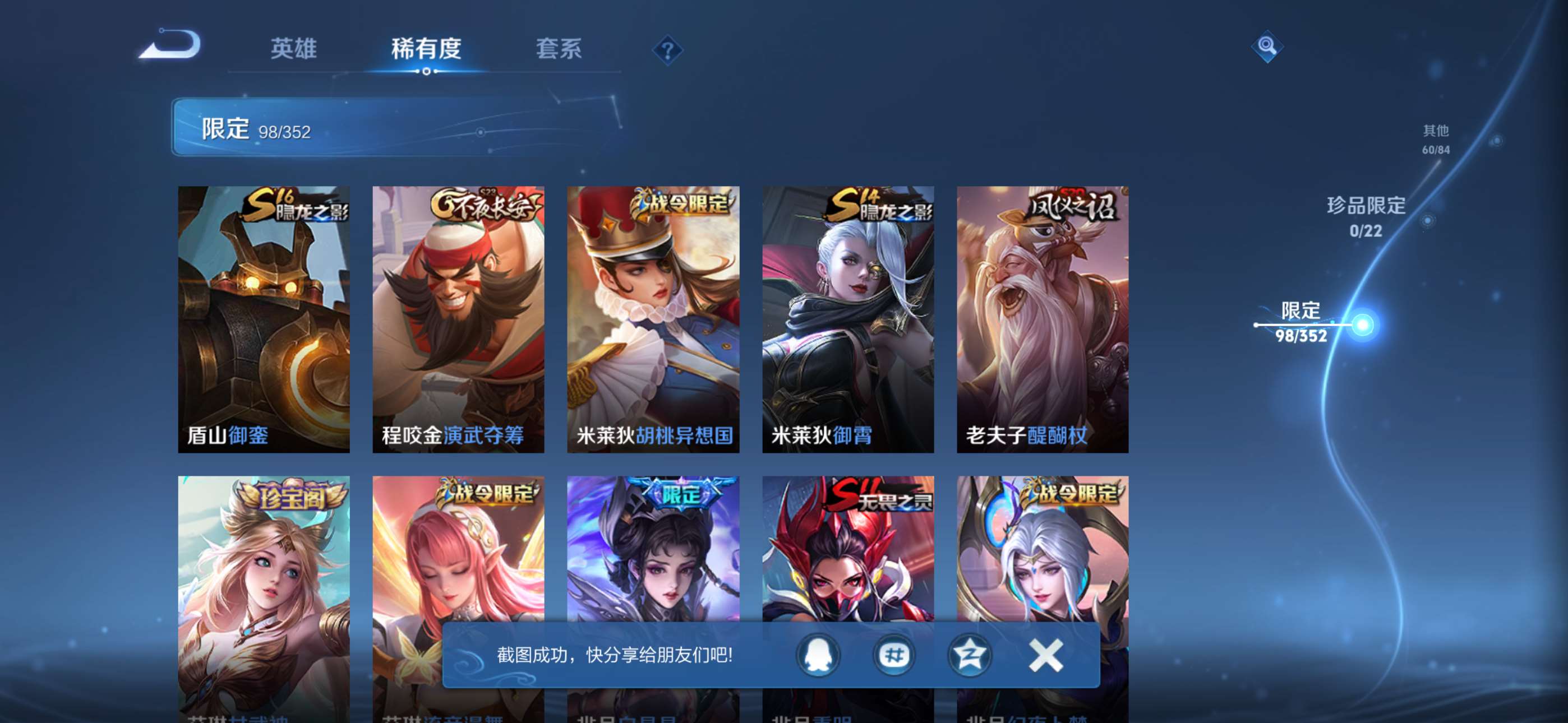 WZCMW427718王者荣耀账号详情图13