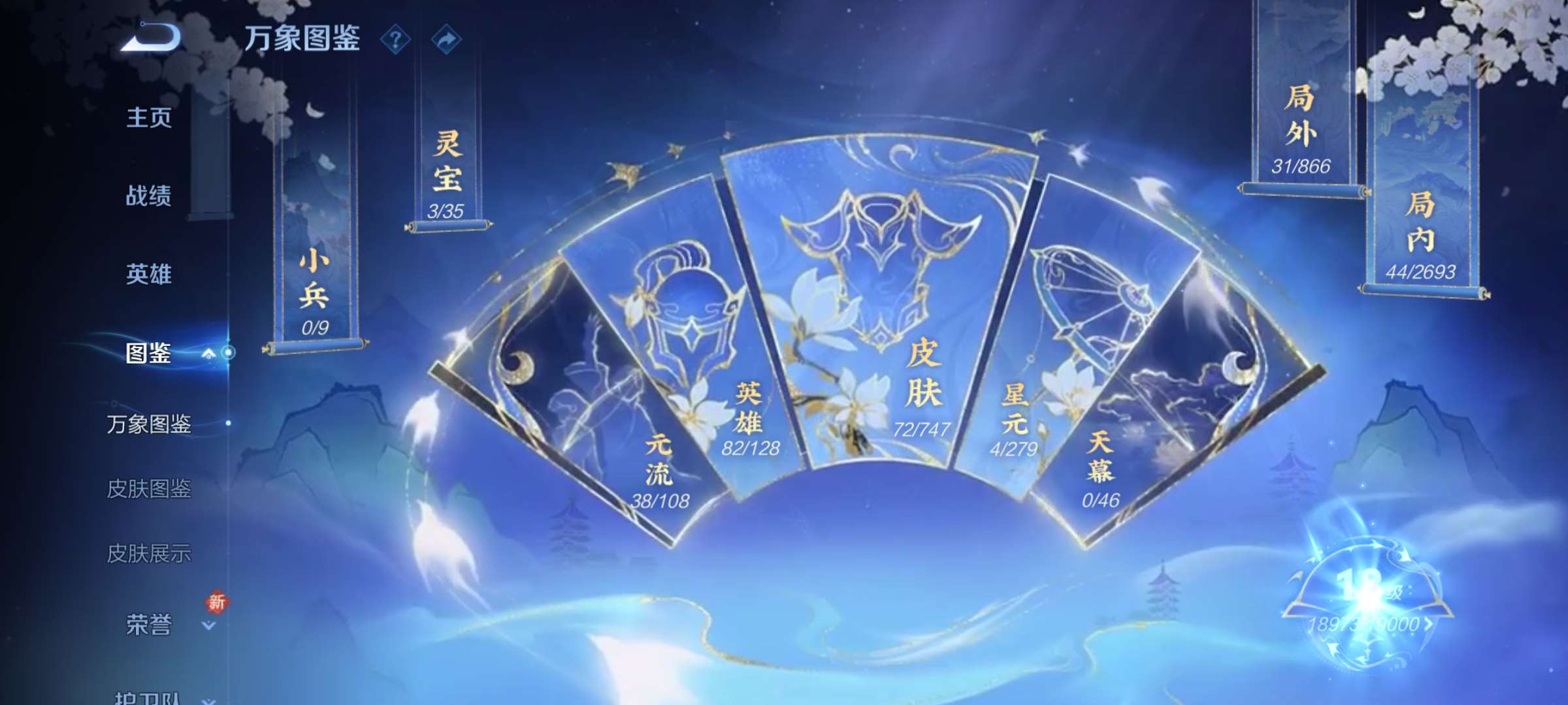 WZCMW427859王者荣耀账号详情图2