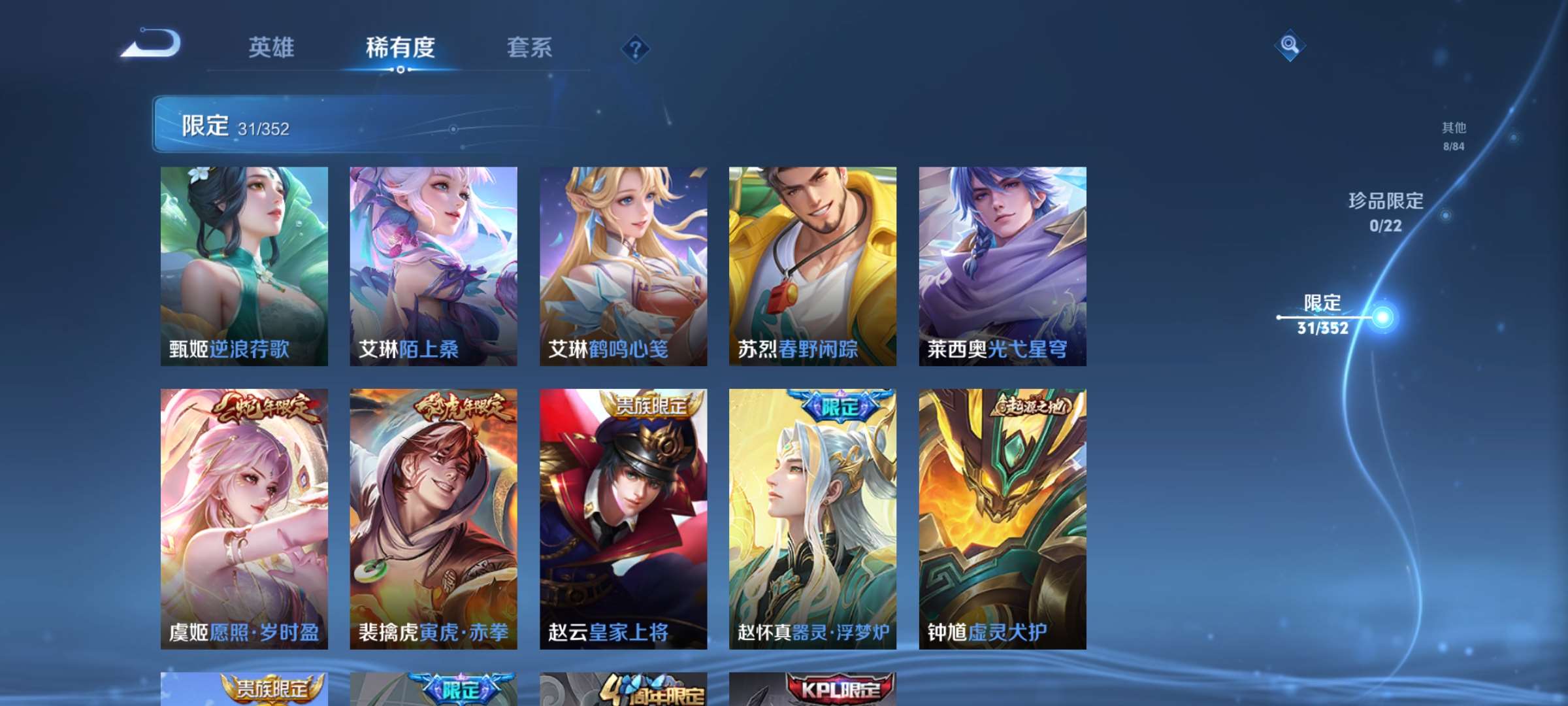 WZCMW427859王者荣耀账号详情图5