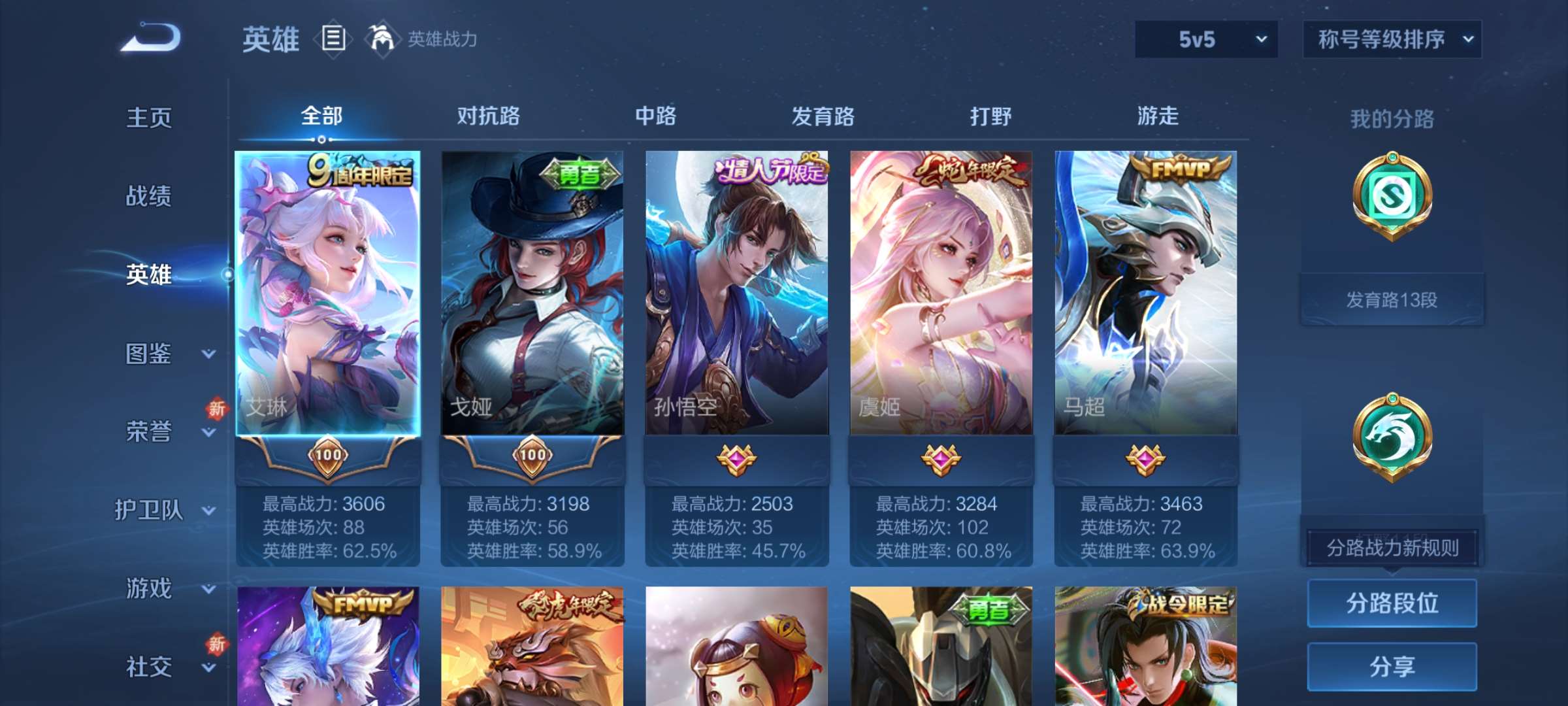 WZCMW427859王者荣耀账号详情图8