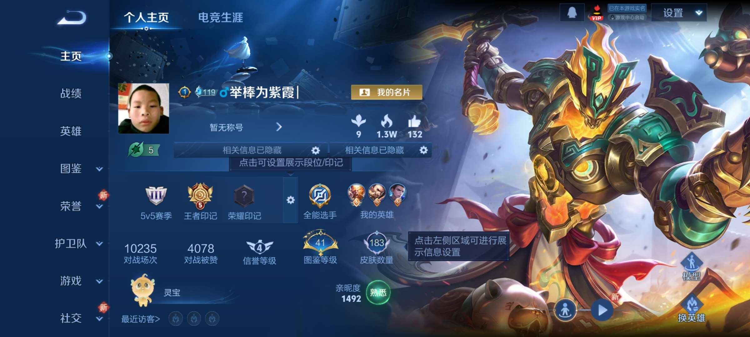 王者荣耀账号安卓QQ127英雄-184皮肤-8【秒换绑，无需等三天】V7-183皮肤-5王者印记 安卓Q-V-184皮肤