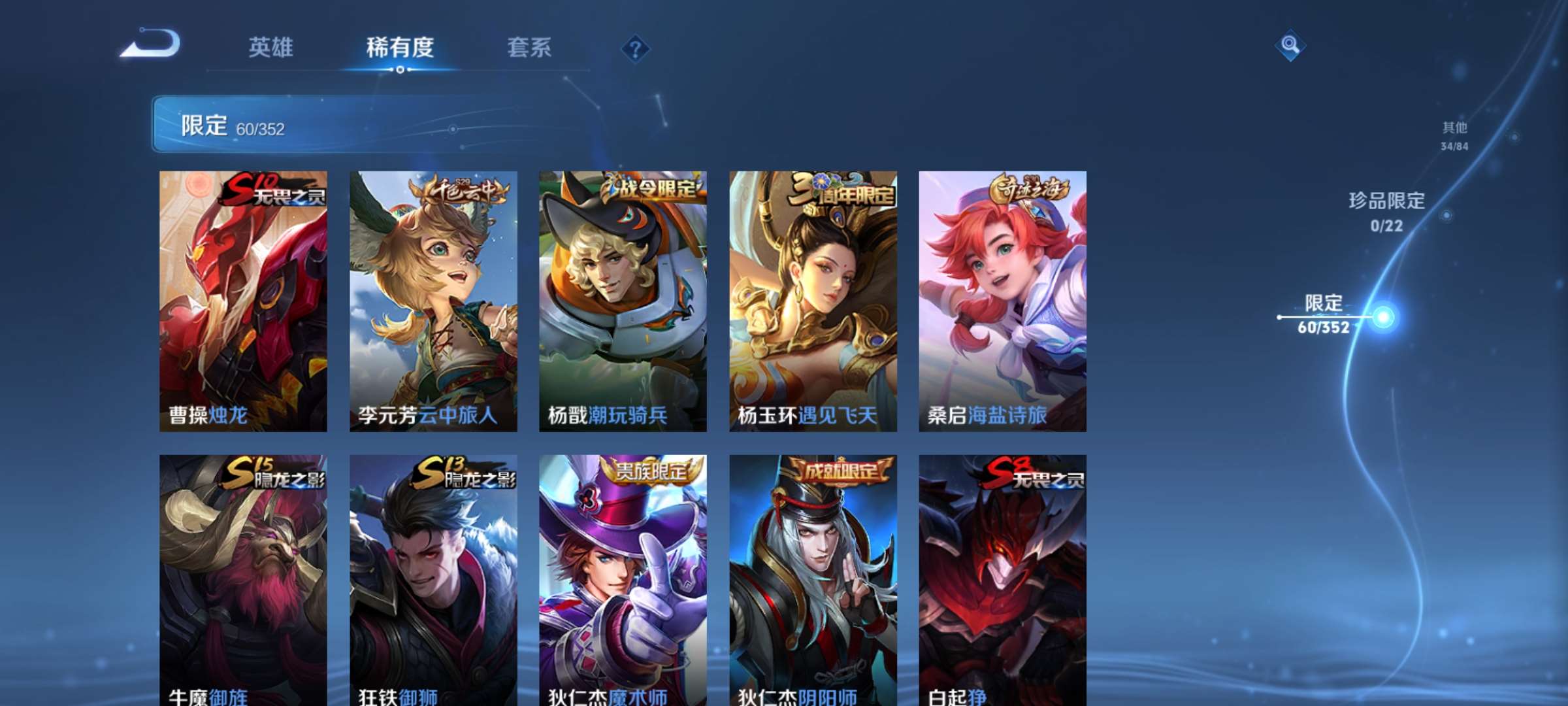 WZCMW427715王者荣耀账号详情图12