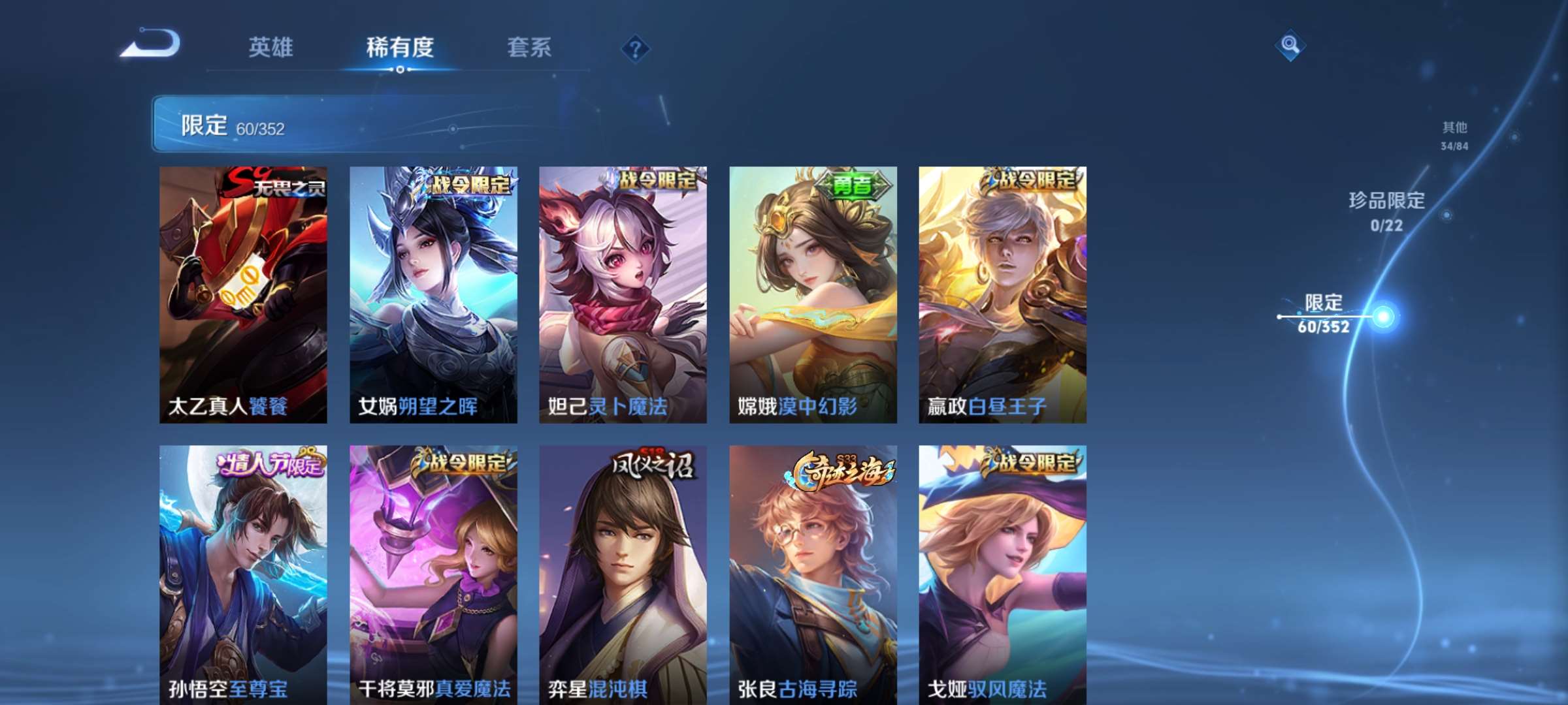 WZCMW427715王者荣耀账号详情图7