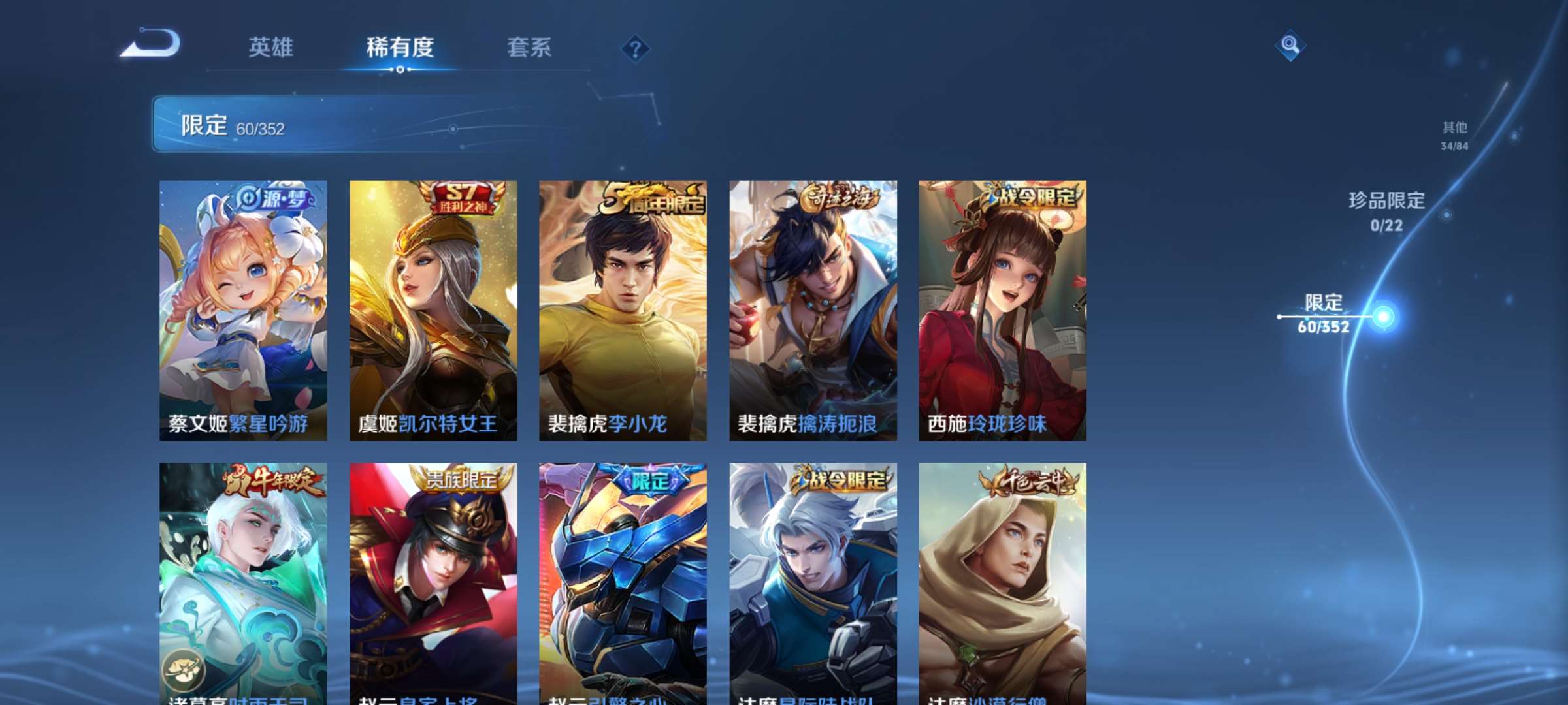 WZCMW427715王者荣耀账号详情图8