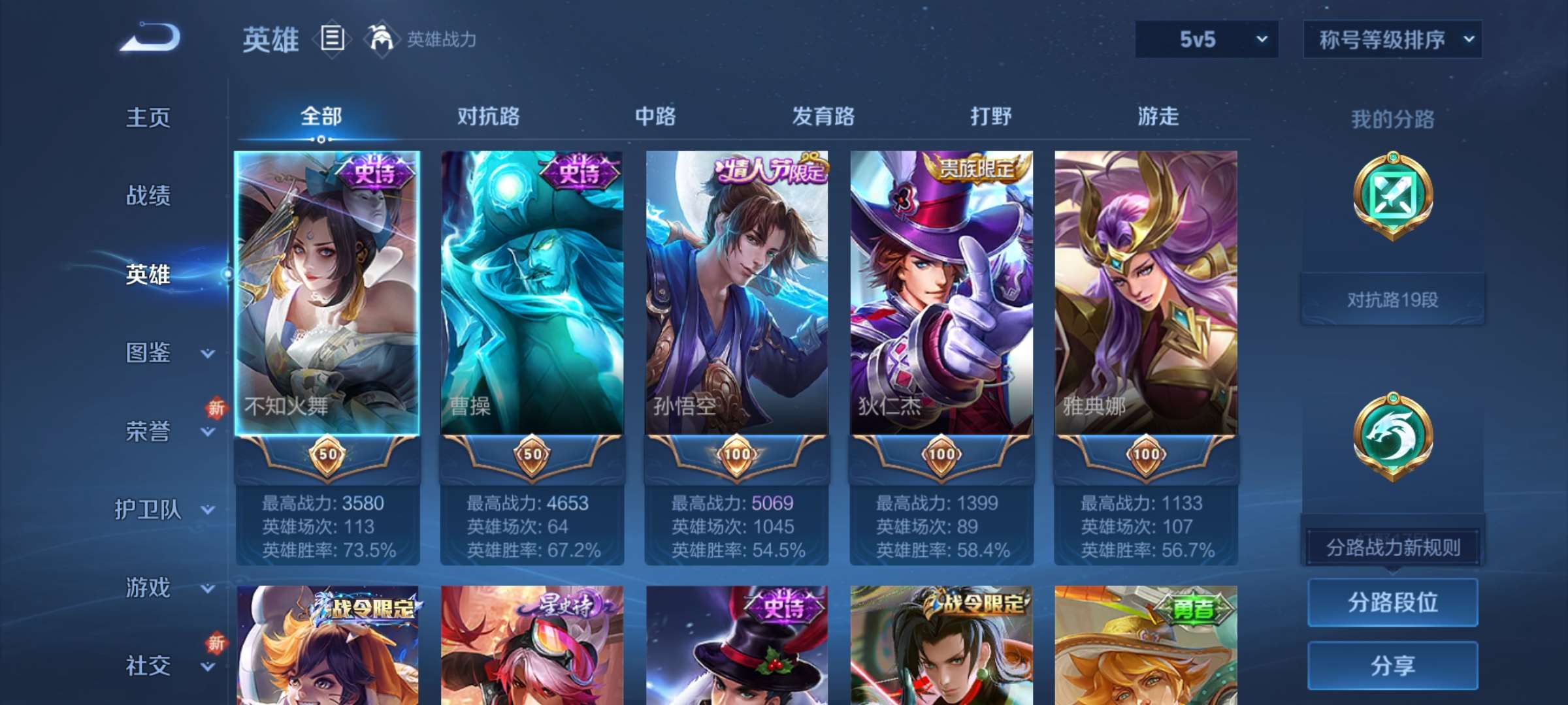 WZCMW427715王者荣耀账号详情图6