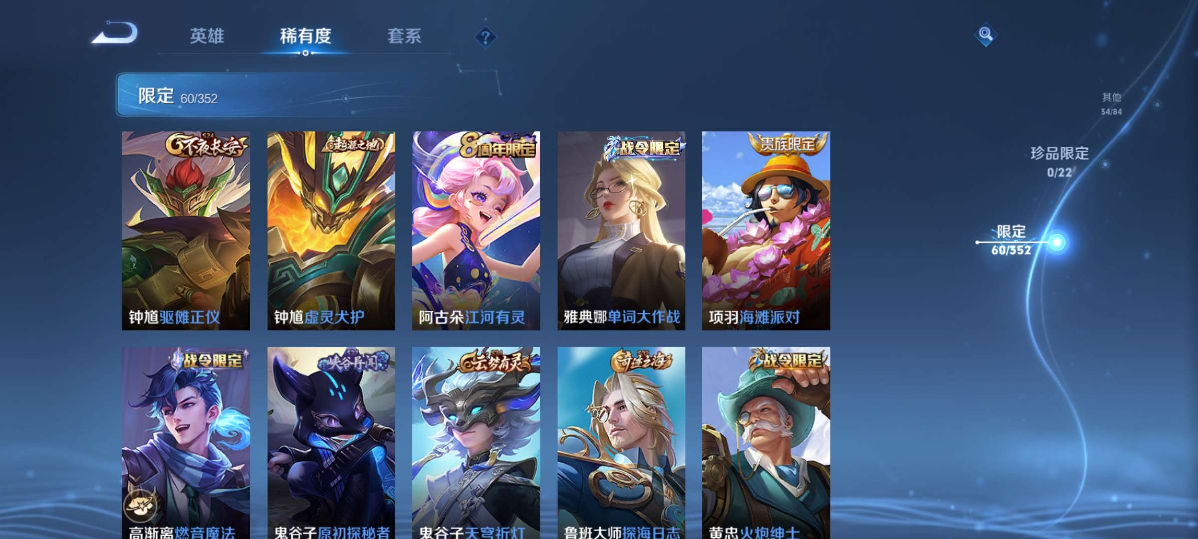 WZCMW427715王者荣耀账号详情图9