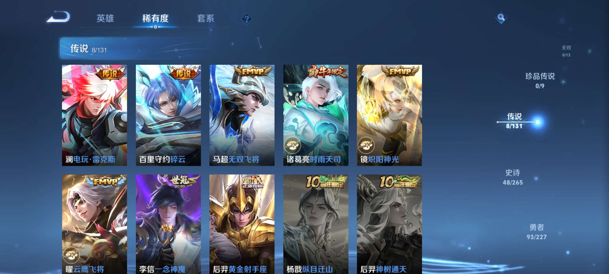 WZCMW427715王者荣耀账号详情图11