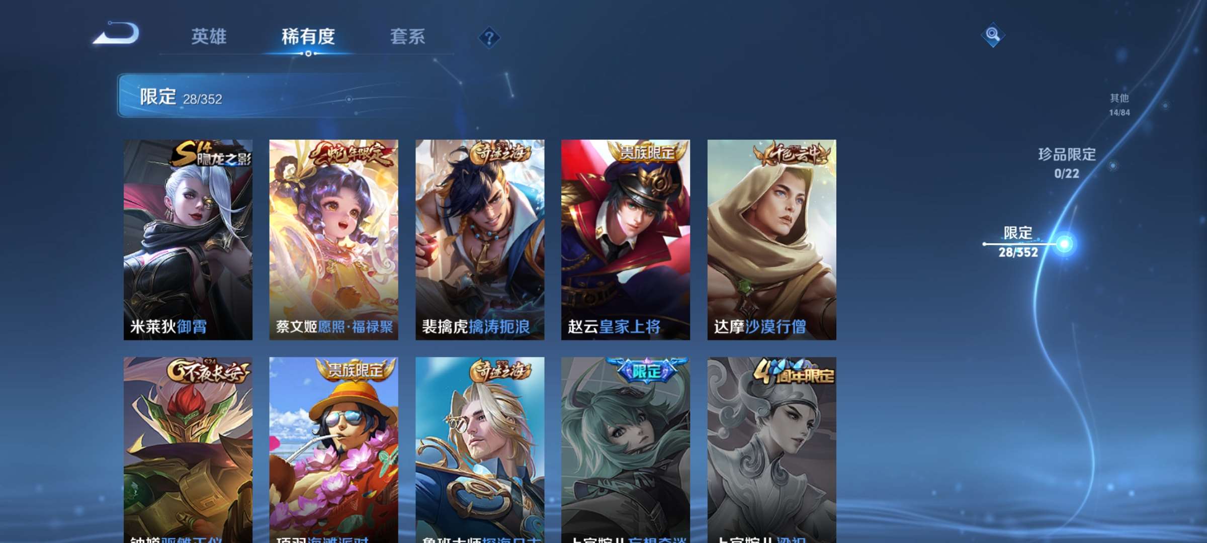 WZCMW427710王者荣耀账号详情图8