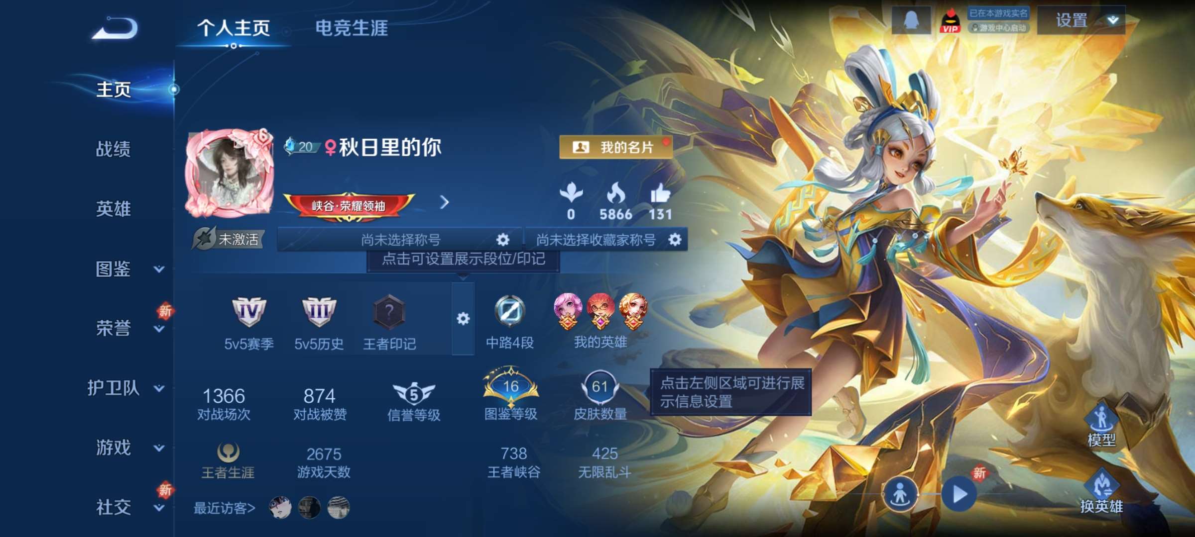 王者荣耀账号安卓QQ89英雄-61皮肤-0【秒换绑，无需等三天】V6-61皮肤【女号】 安卓Q-V-61皮肤6传说 【传