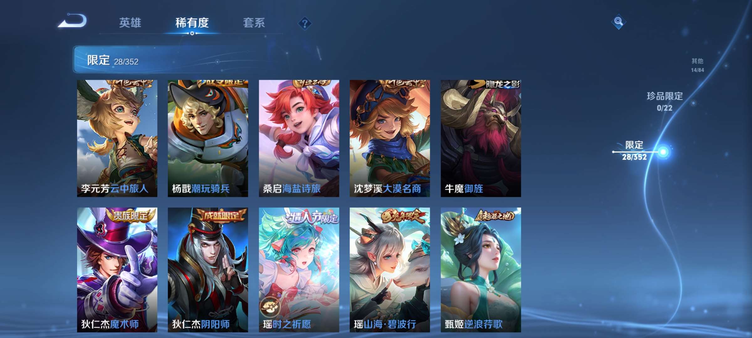 WZCMW427710王者荣耀账号详情图9