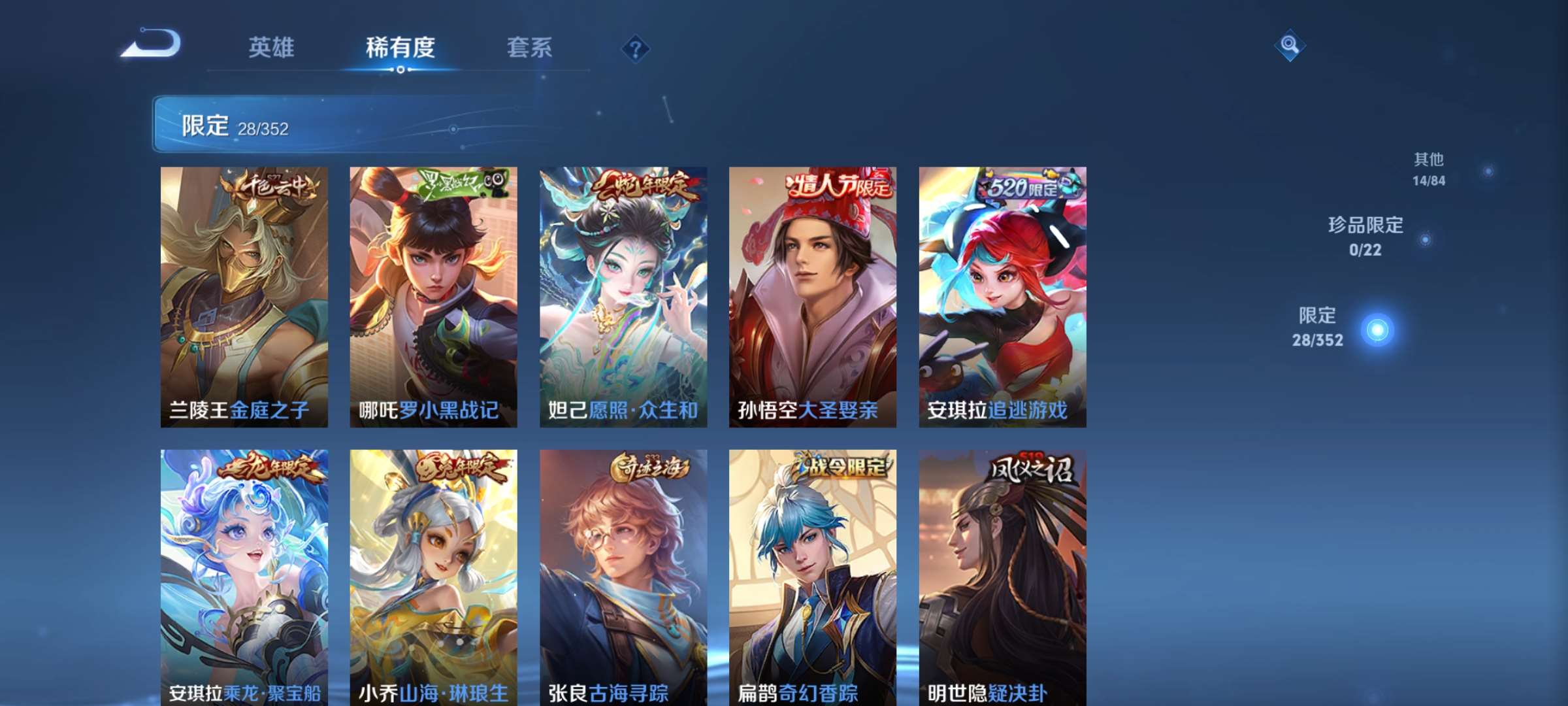 WZCMW427710王者荣耀账号详情图6