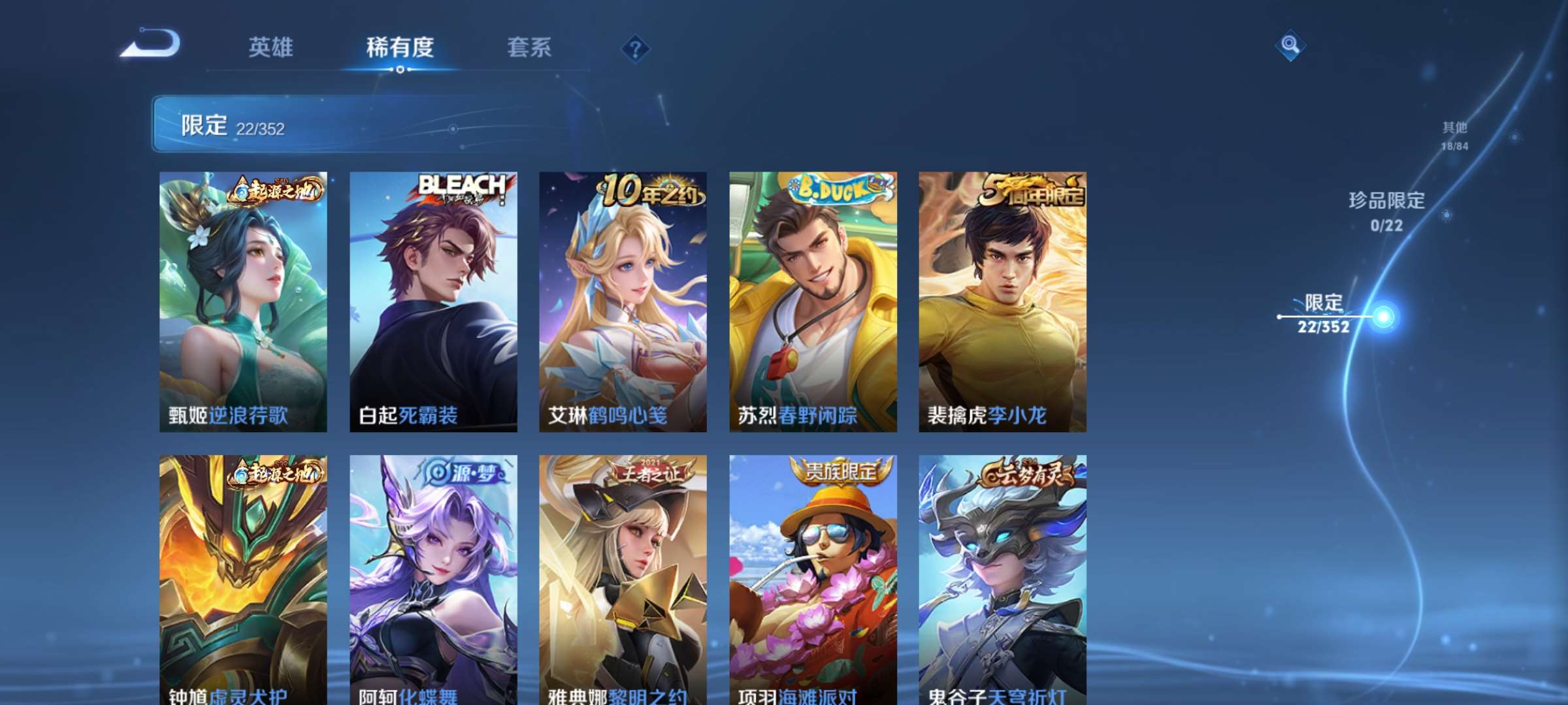 WZCMW427713王者荣耀账号详情图7