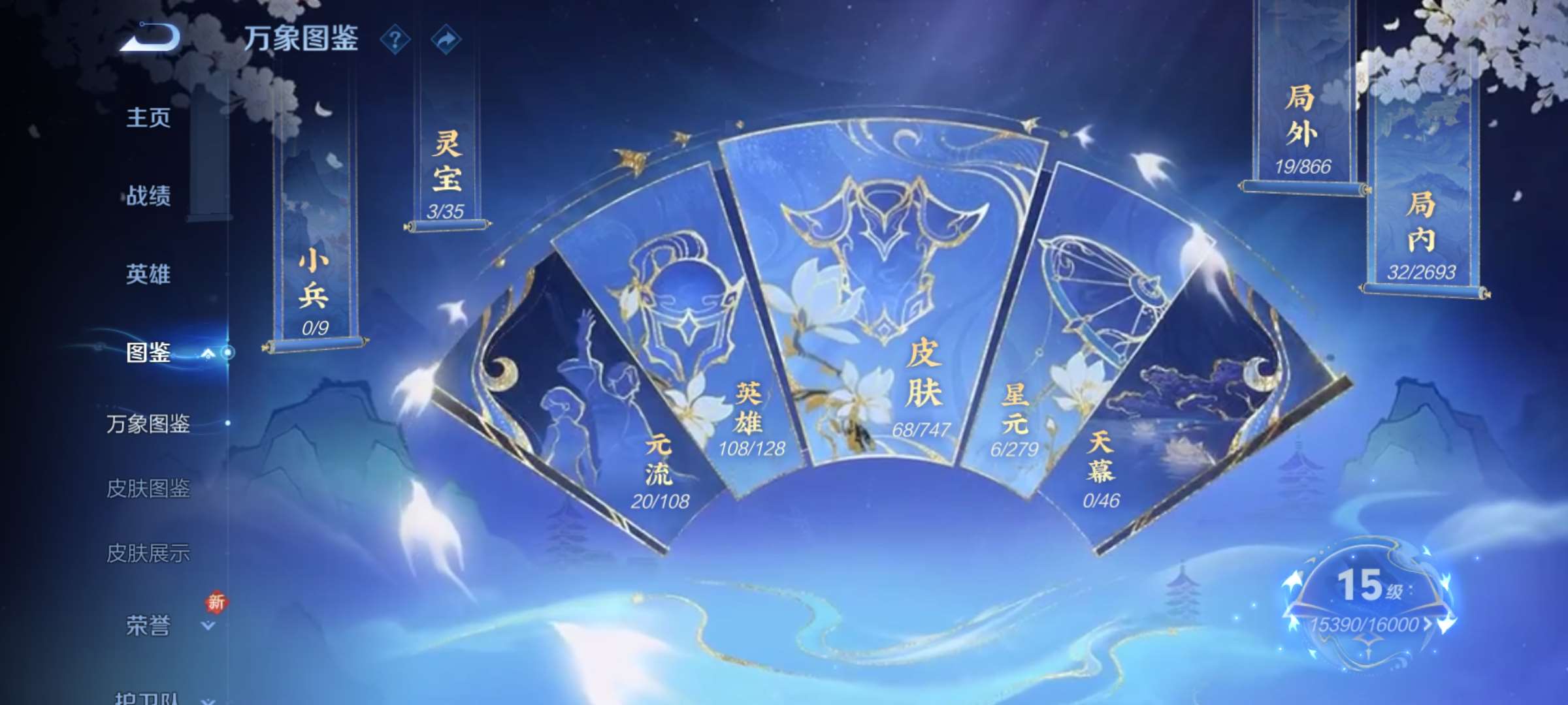 WZCMW427713王者荣耀账号详情图4