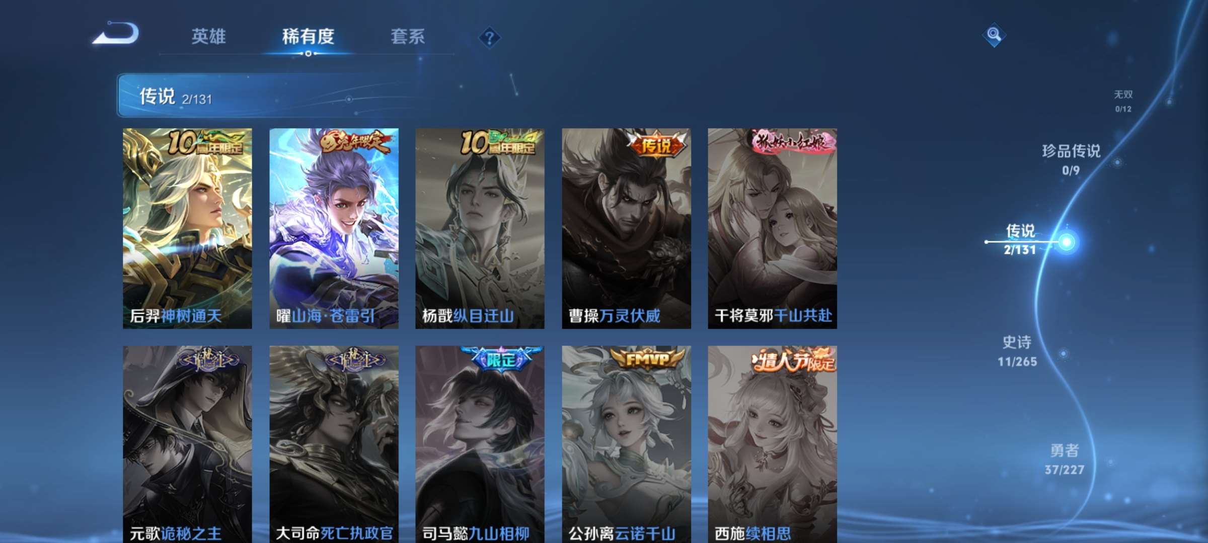 WZCMW427713王者荣耀账号详情图6