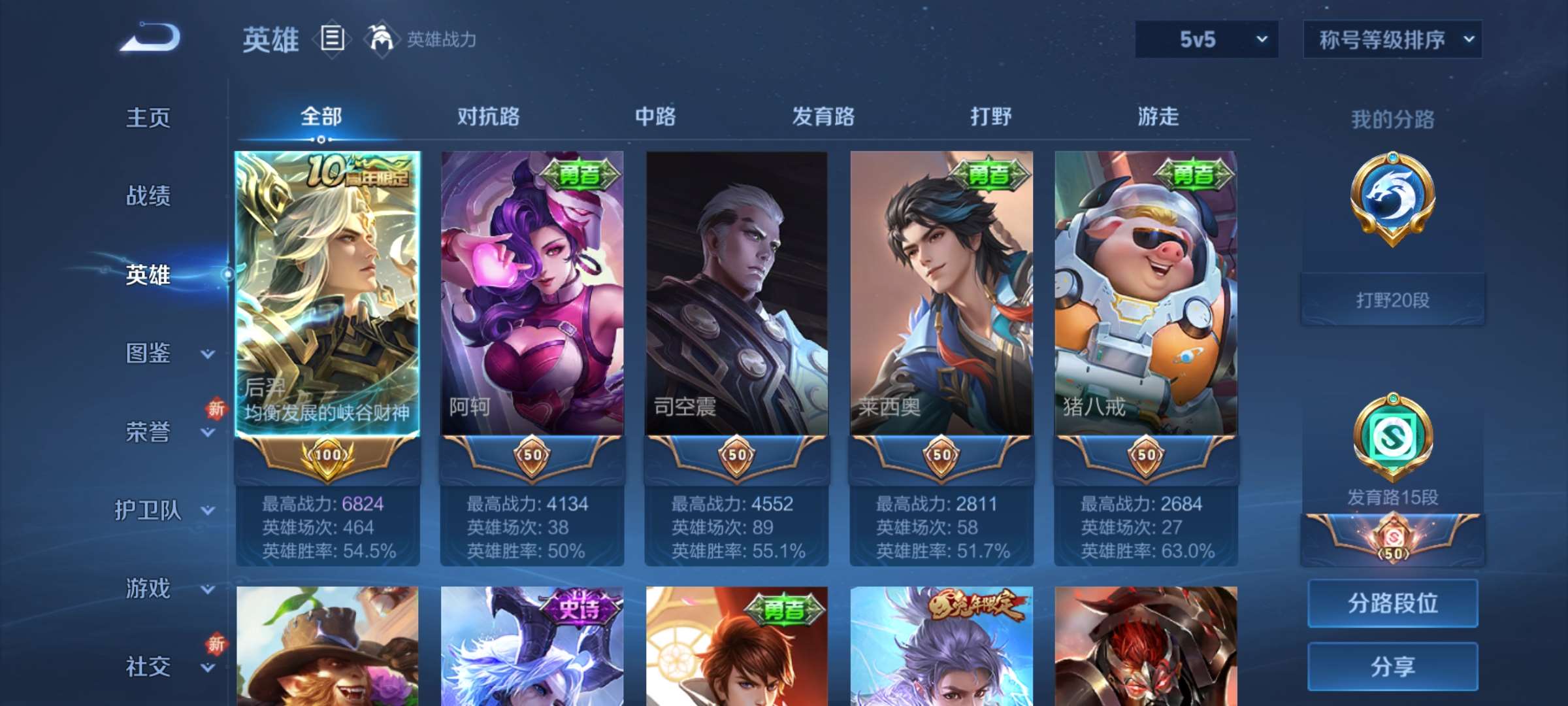 WZCMW427713王者荣耀账号详情图2