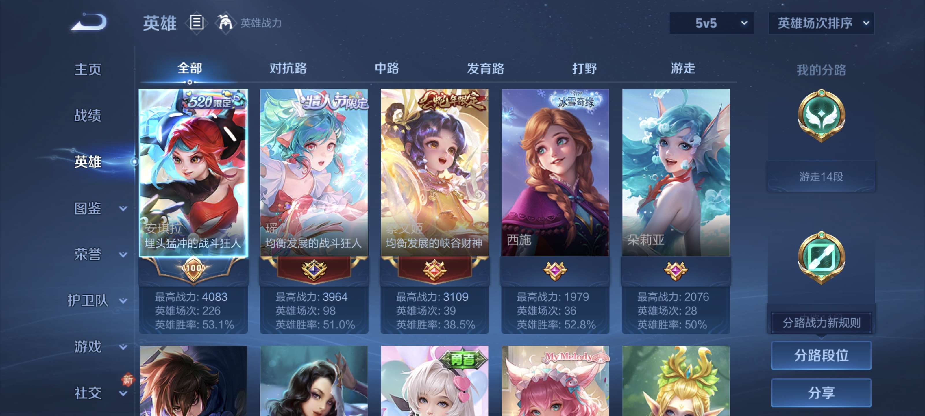 WZQM3471887王者荣耀账号详情图5