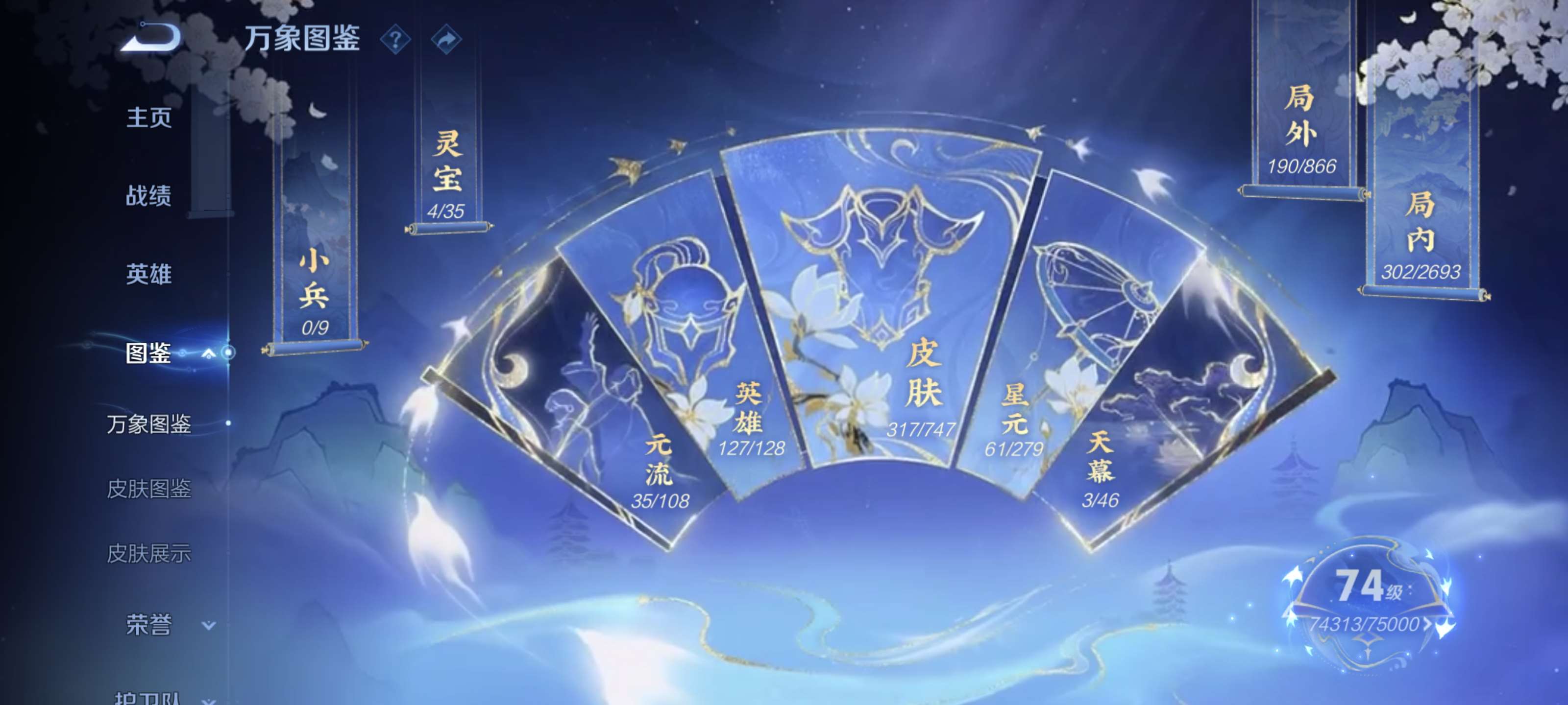 WZQM3471888王者荣耀账号详情图3 WZQM3471888王者荣耀账号详情图3