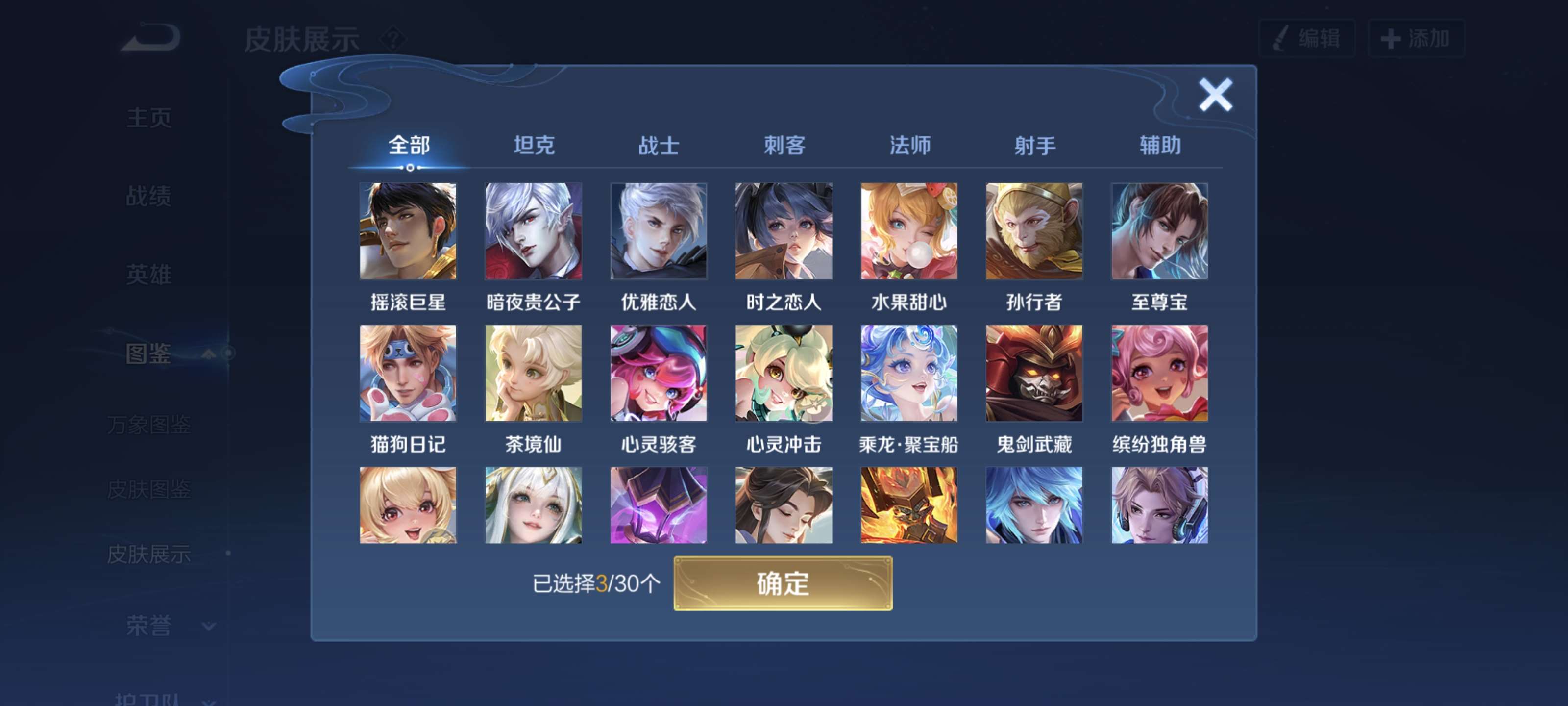 WZQM3471888王者荣耀账号详情图7 WZQM3471888王者荣耀账号详情图7