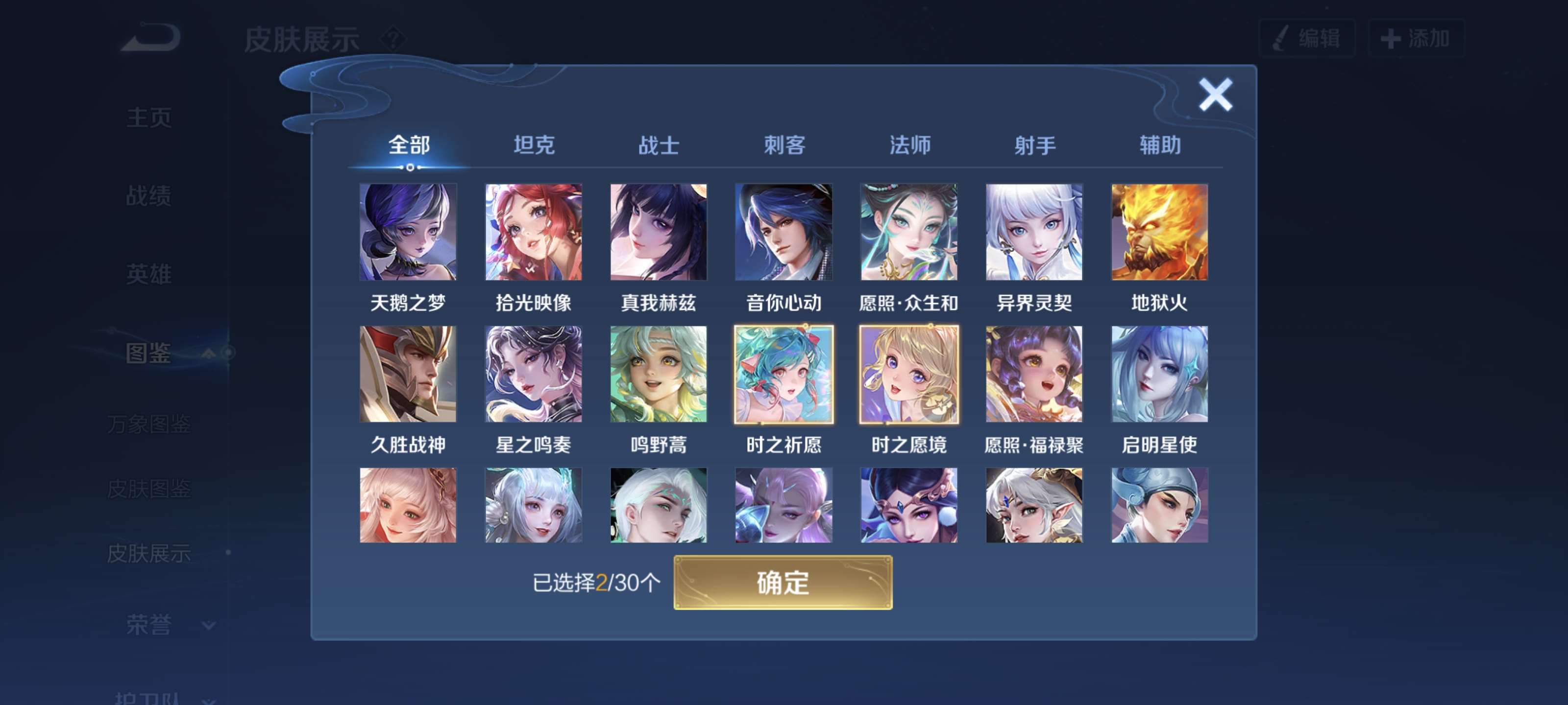 WZQM3471888王者荣耀账号详情图6 WZQM3471888王者荣耀账号详情图6