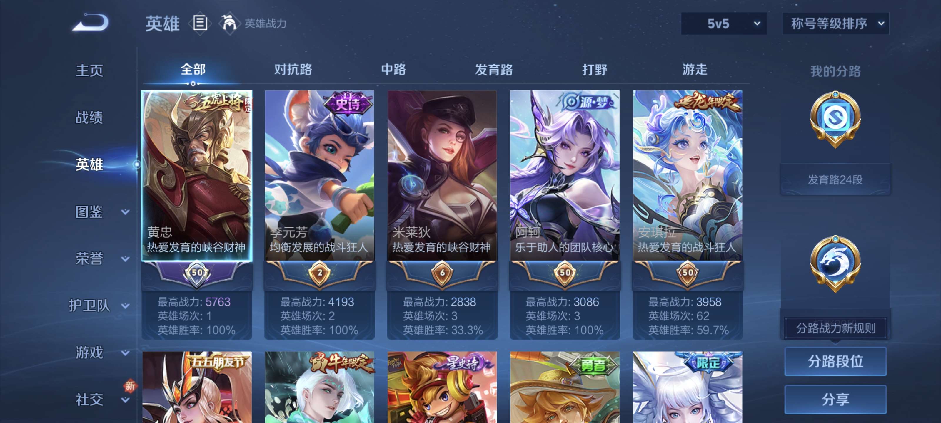 WZQM3471888王者荣耀账号详情图4 WZQM3471888王者荣耀账号详情图4