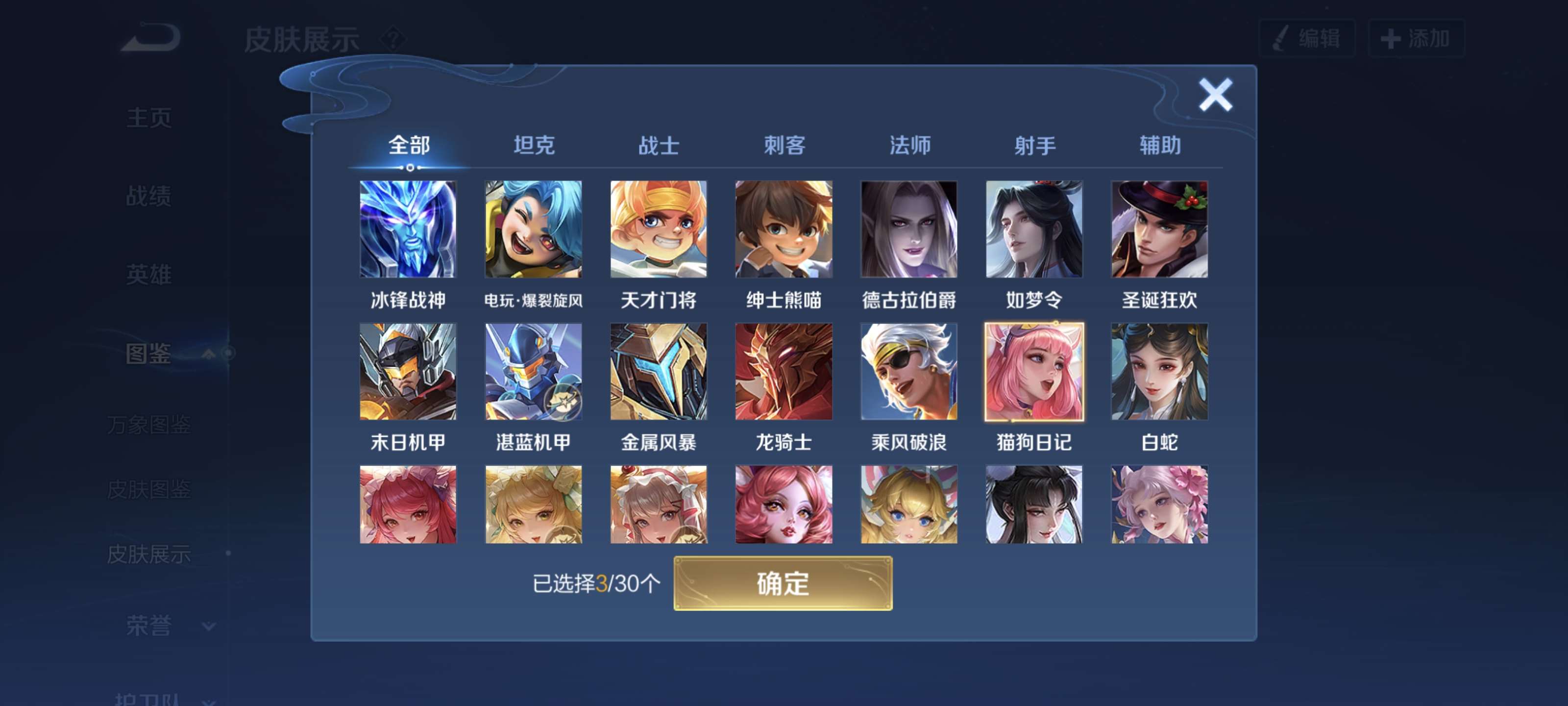 WZQM3471888王者荣耀账号详情图9 WZQM3471888王者荣耀账号详情图9