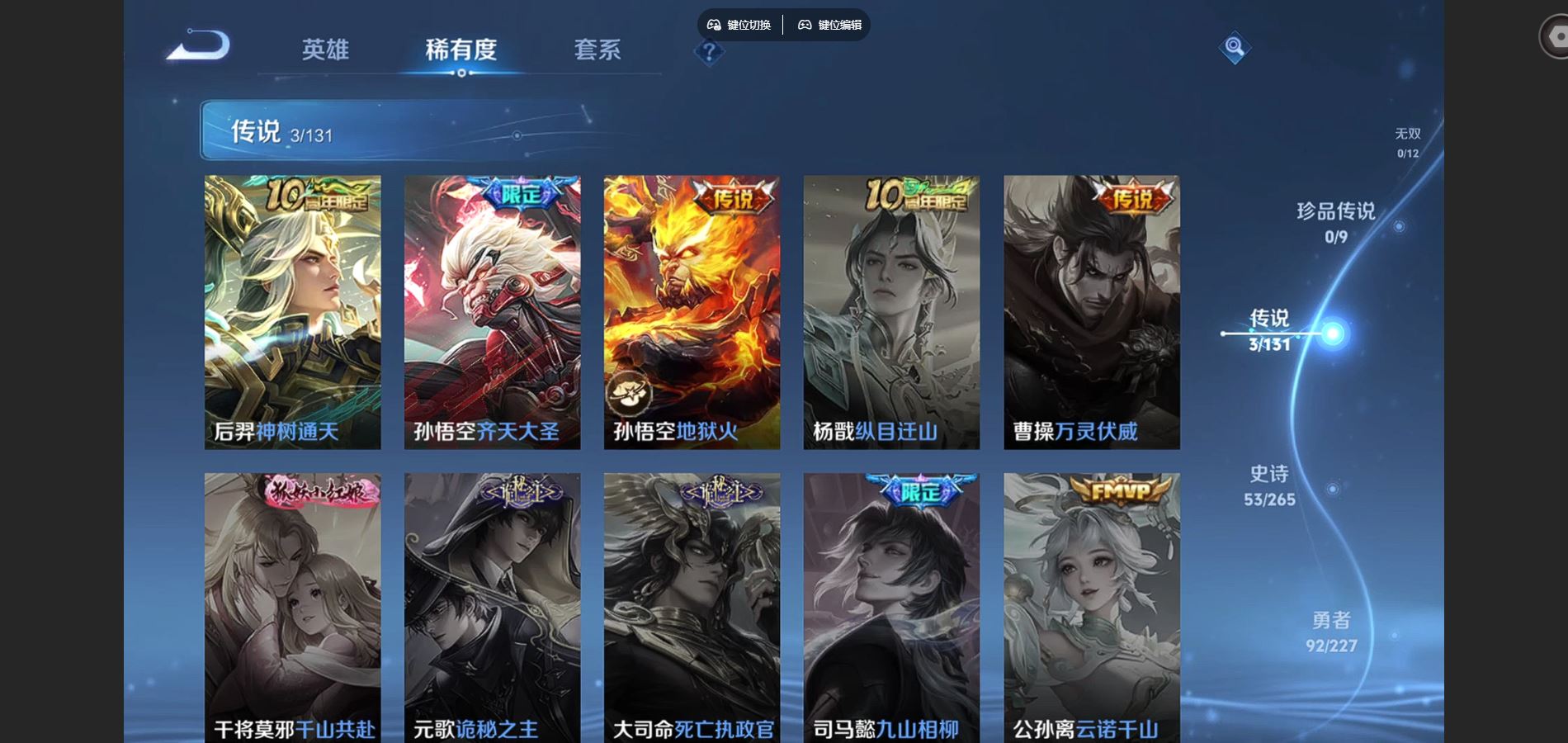 WZCMW428107王者荣耀账号详情图6