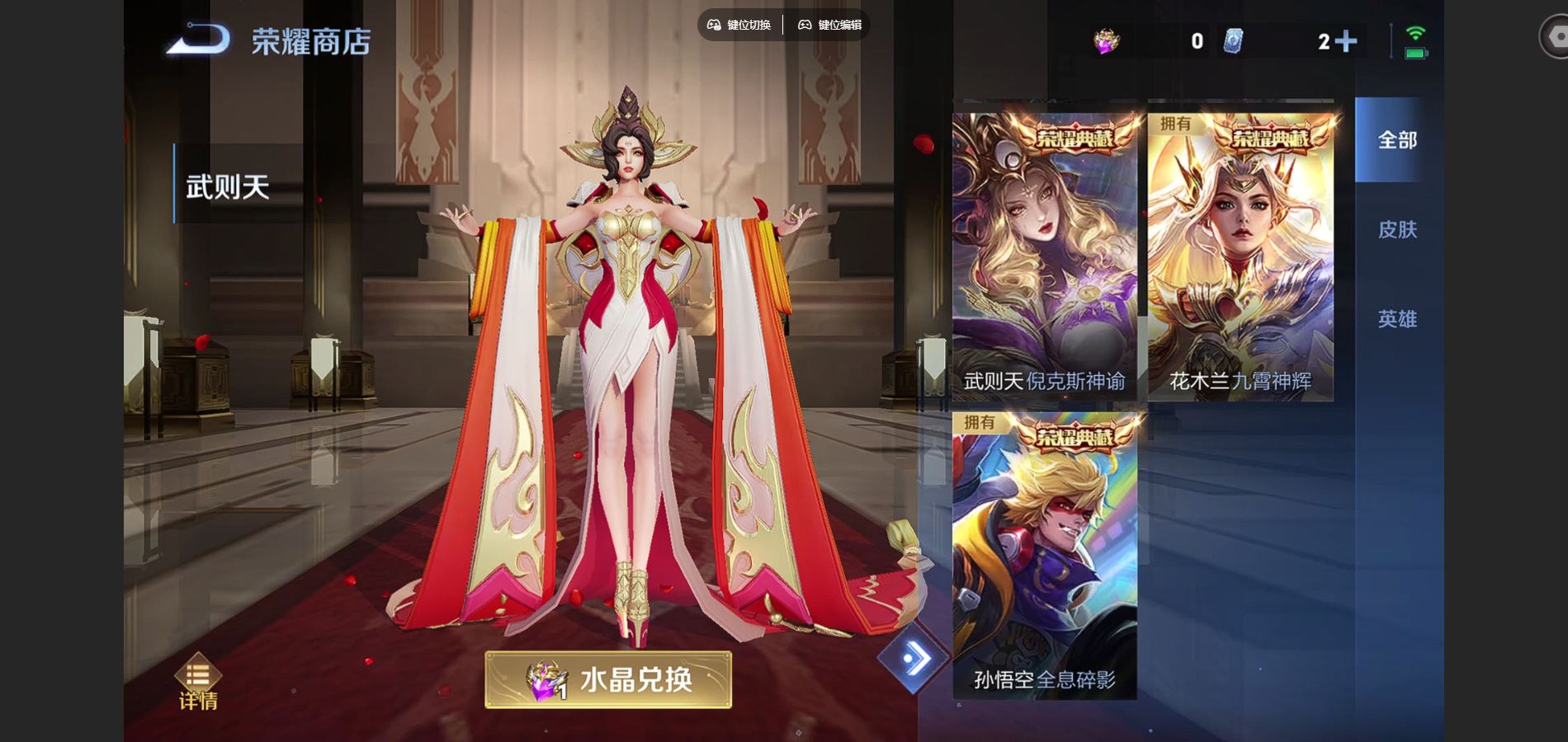 WZCMW428107王者荣耀账号详情图16