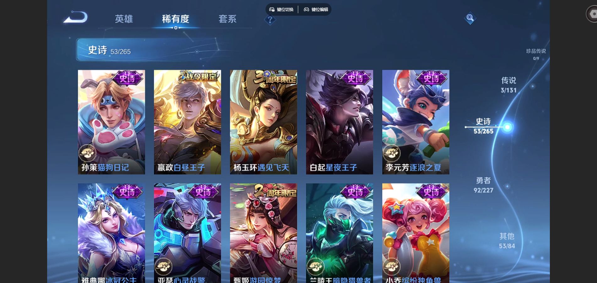 WZCMW428107王者荣耀账号详情图12