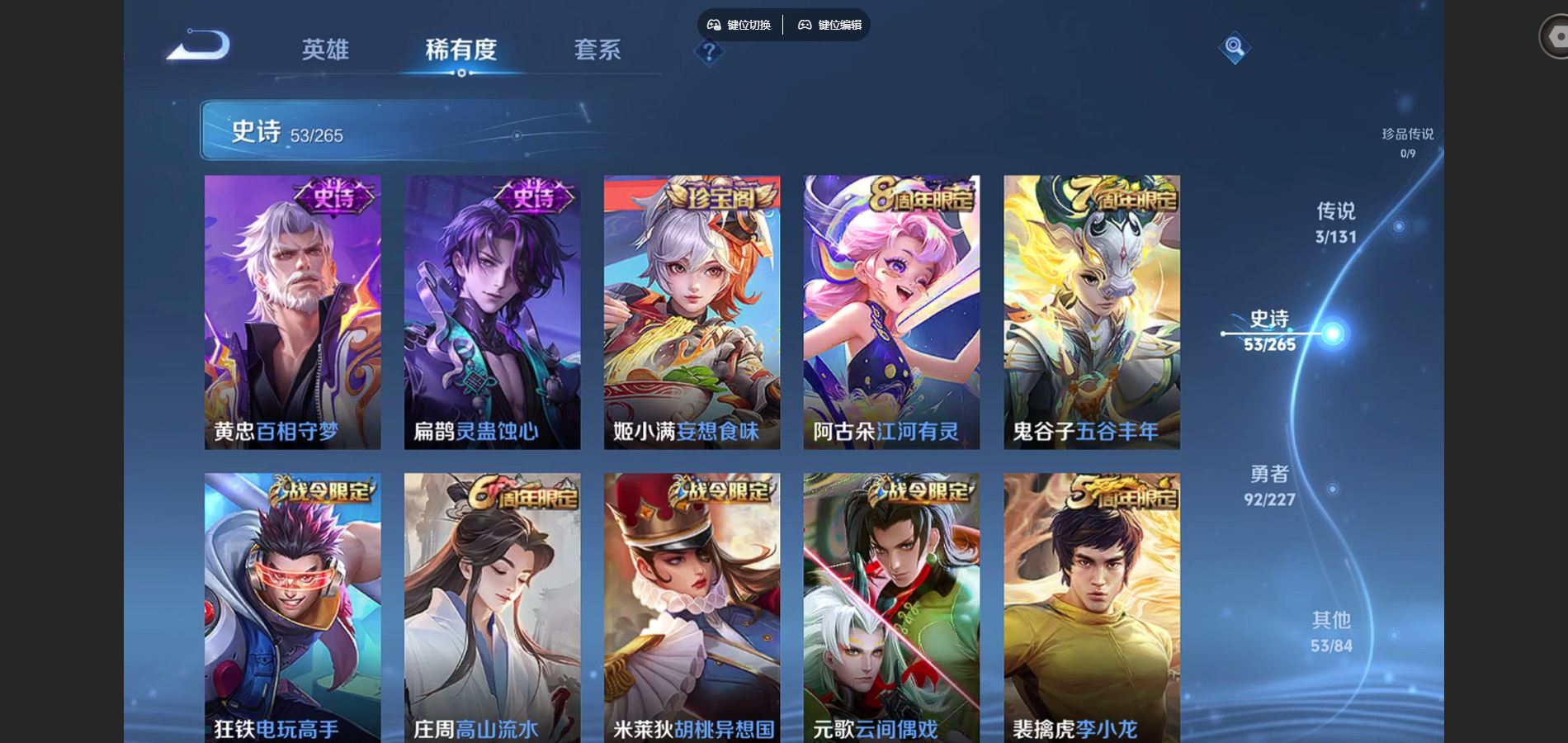 WZCMW428107王者荣耀账号详情图7