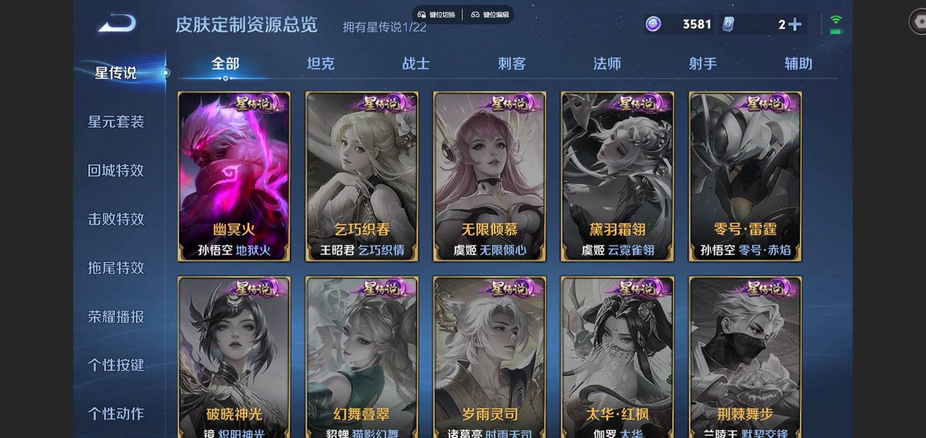 WZCMW428107王者荣耀账号详情图14