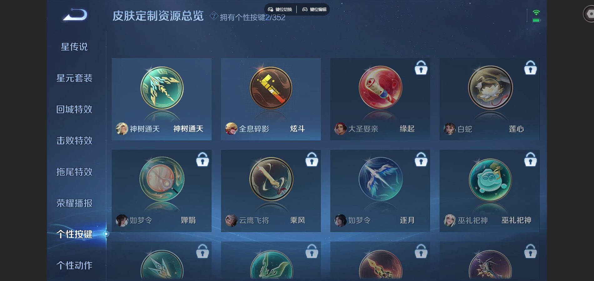 WZCMW428107王者荣耀账号详情图11