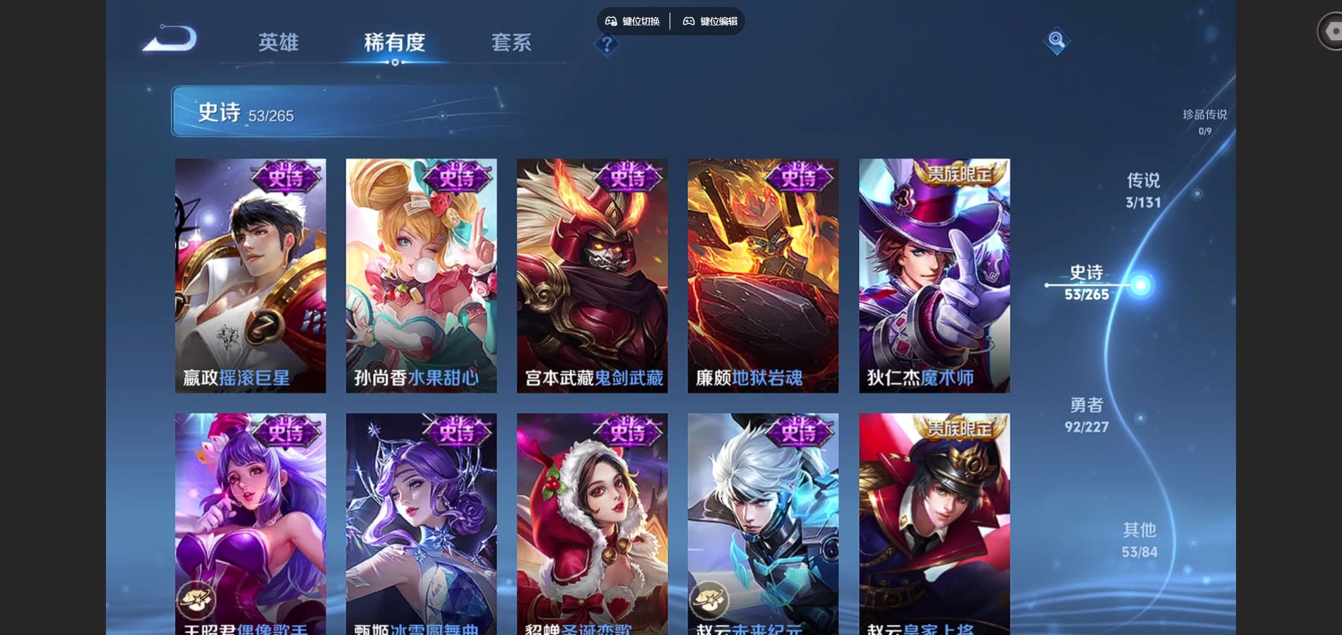 WZCMW428107王者荣耀账号详情图15