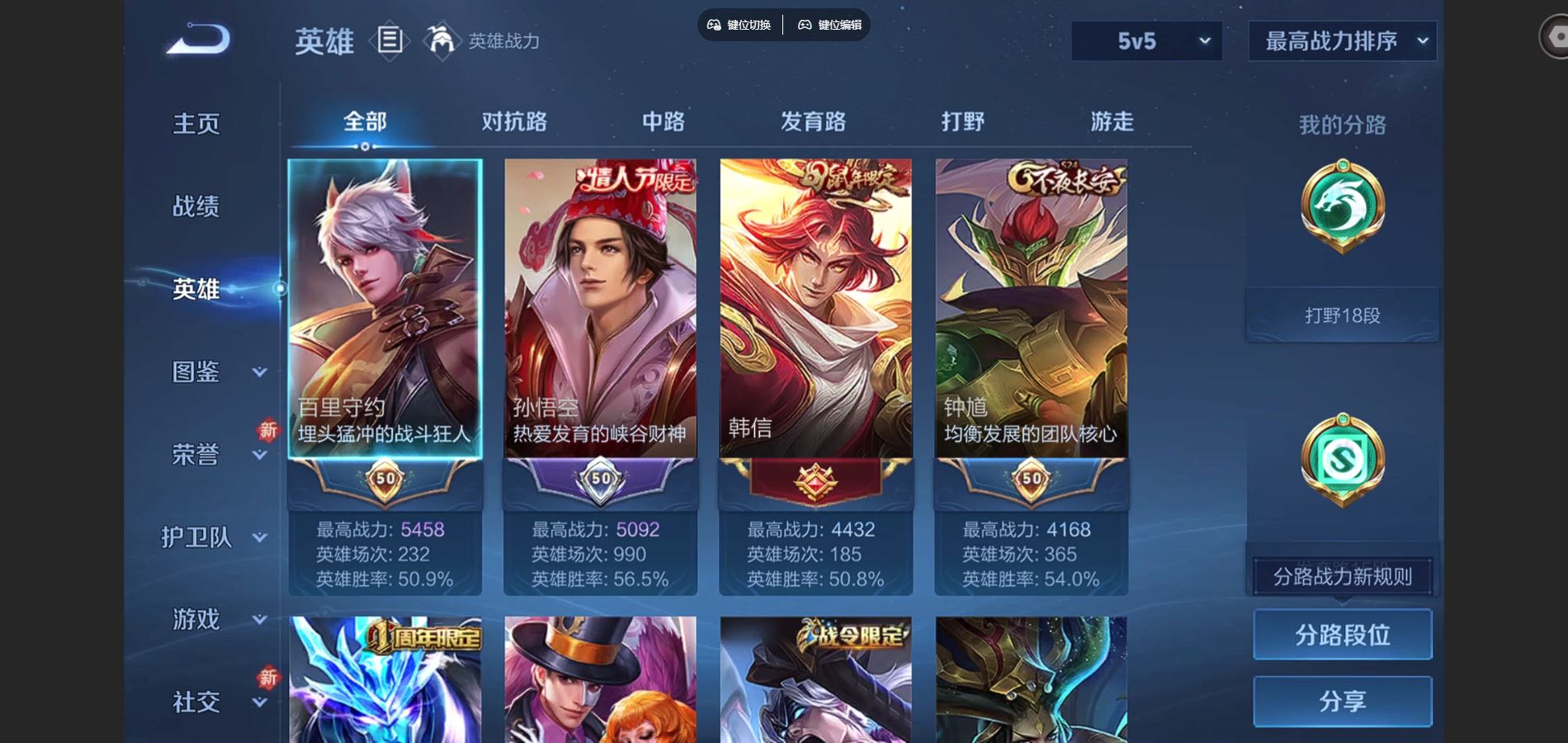 WZCMW428107王者荣耀账号详情图4