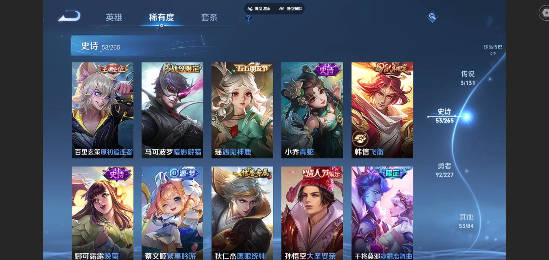 WZCMW428107王者荣耀账号详情图8