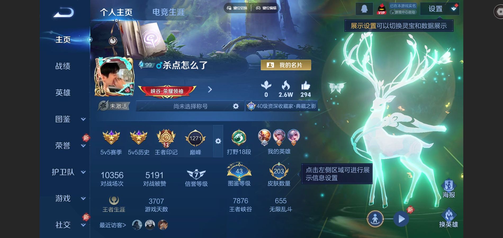 王者荣耀账号安卓QQ125英雄-203皮肤-猴子多皮号 203皮肤2典藏3传说 王者印记12 打野18段 星传说 幽冥火